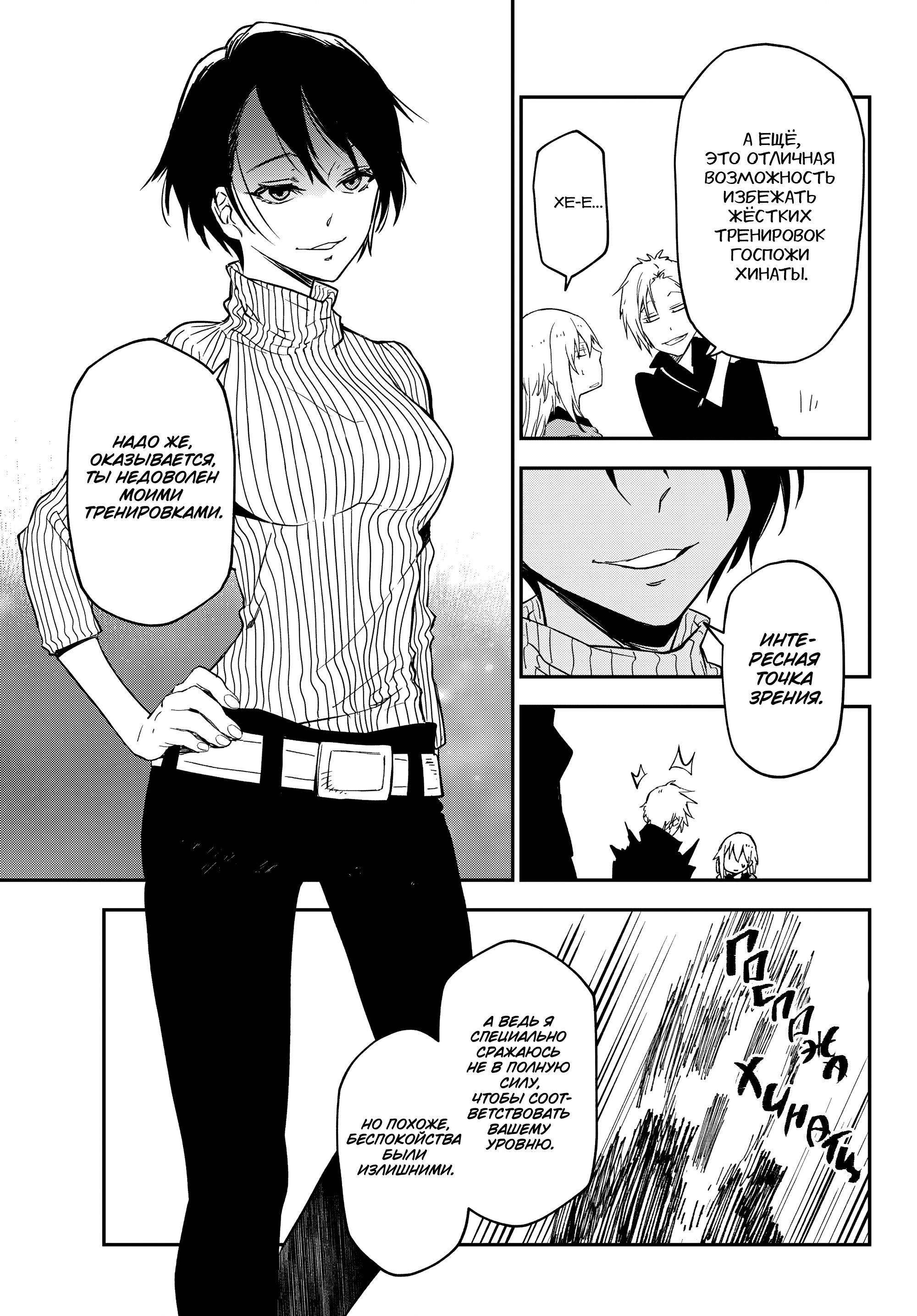 Read О моём перерождении в слизь Manga Online