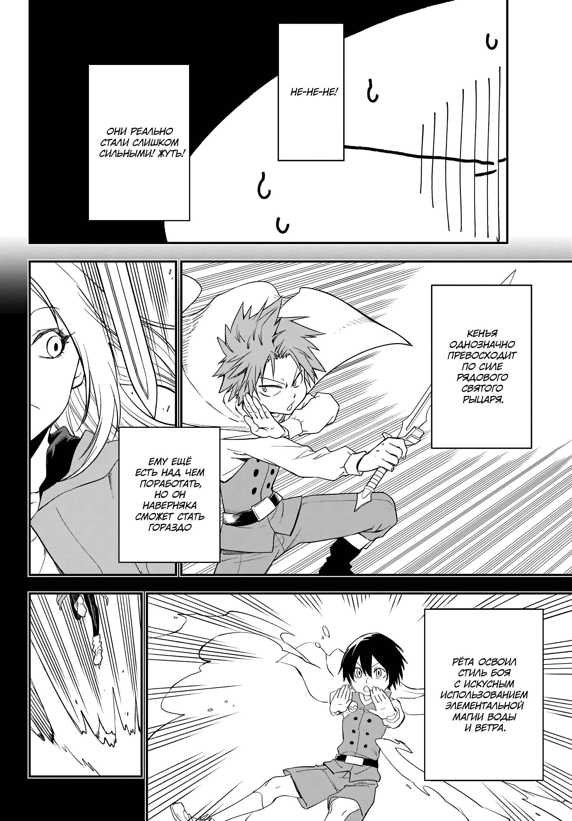 Read О моём перерождении в слизь Manga Online