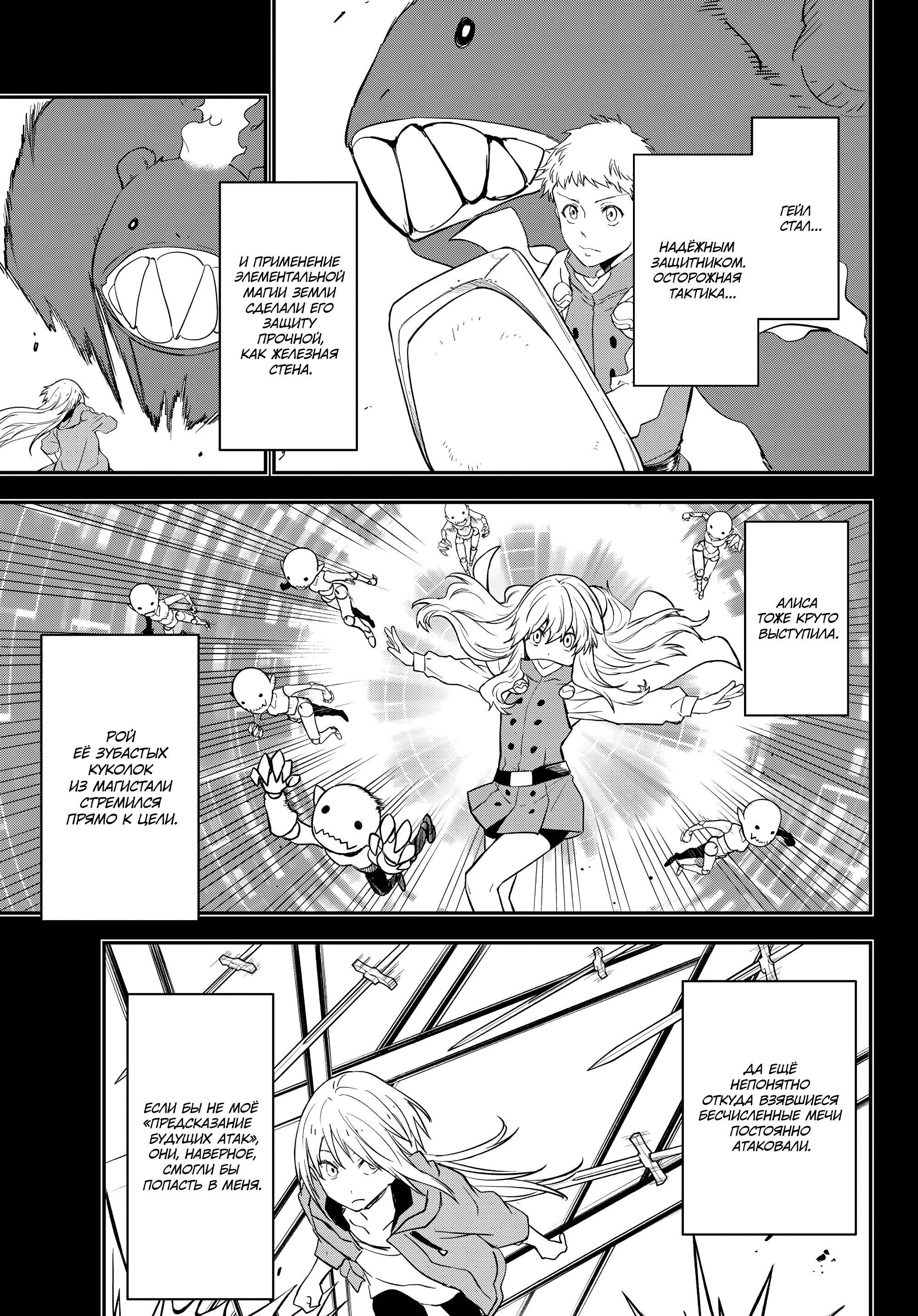 Read О моём перерождении в слизь Manga Online