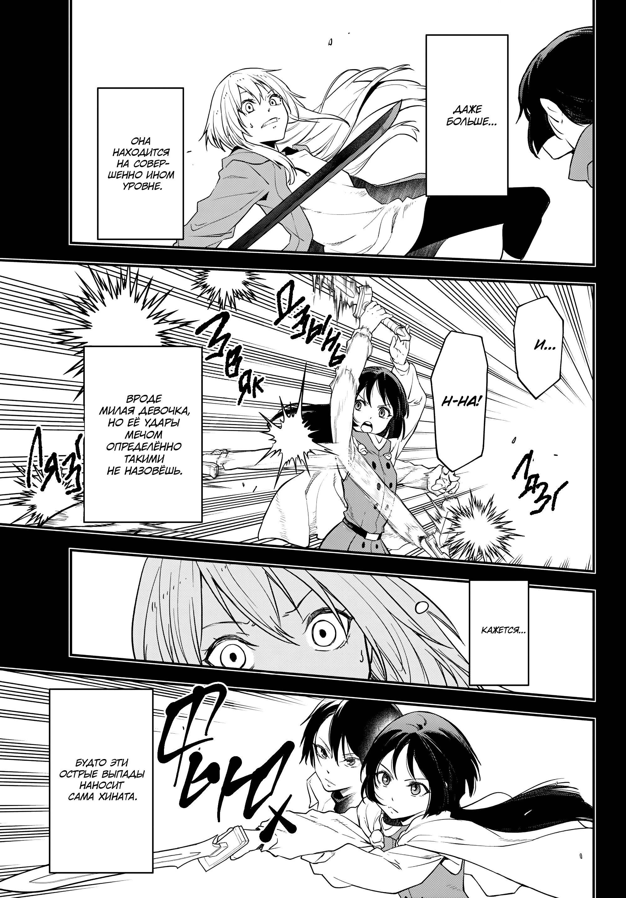 Read О моём перерождении в слизь Manga Online