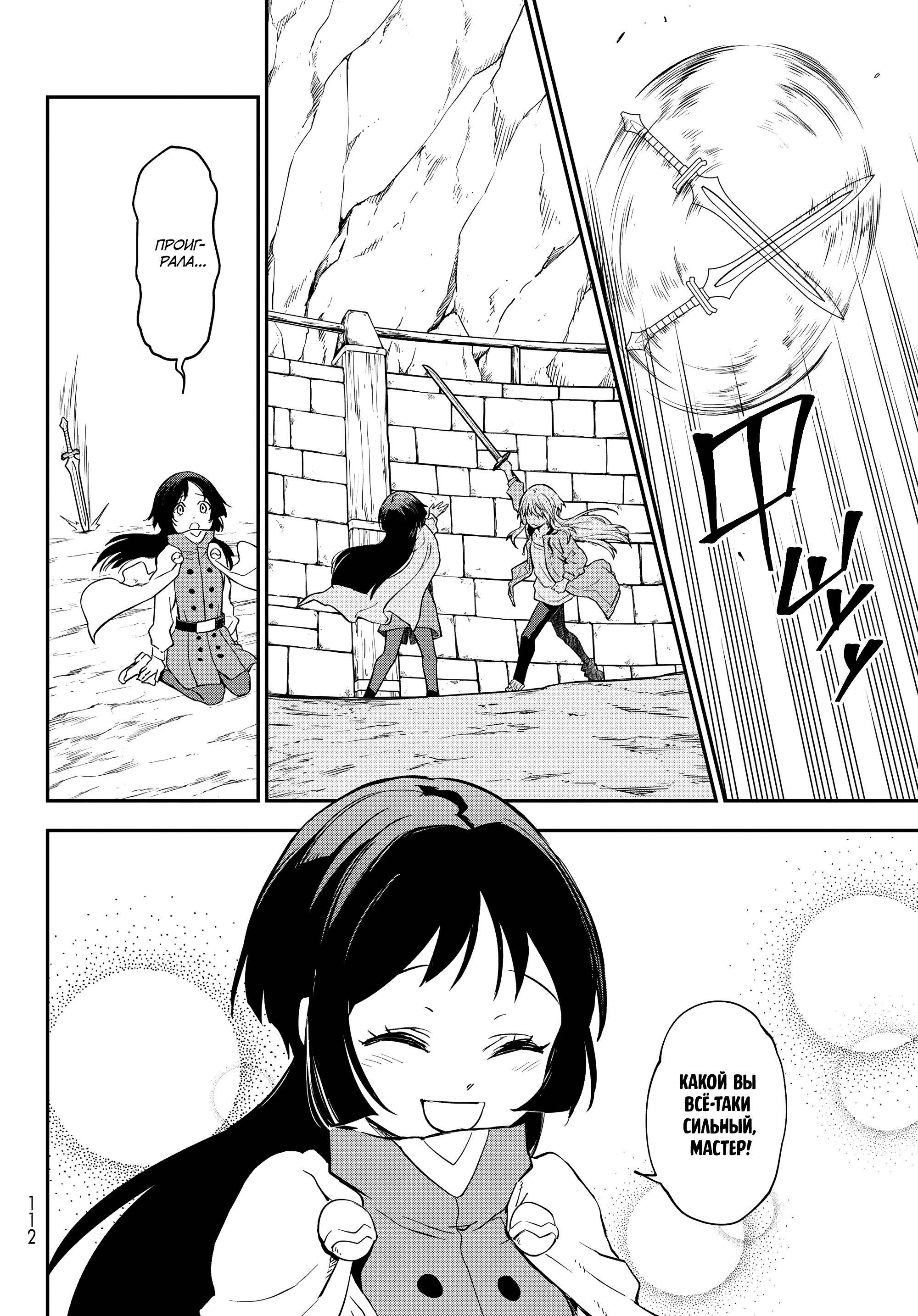 Read О моём перерождении в слизь Manga Online