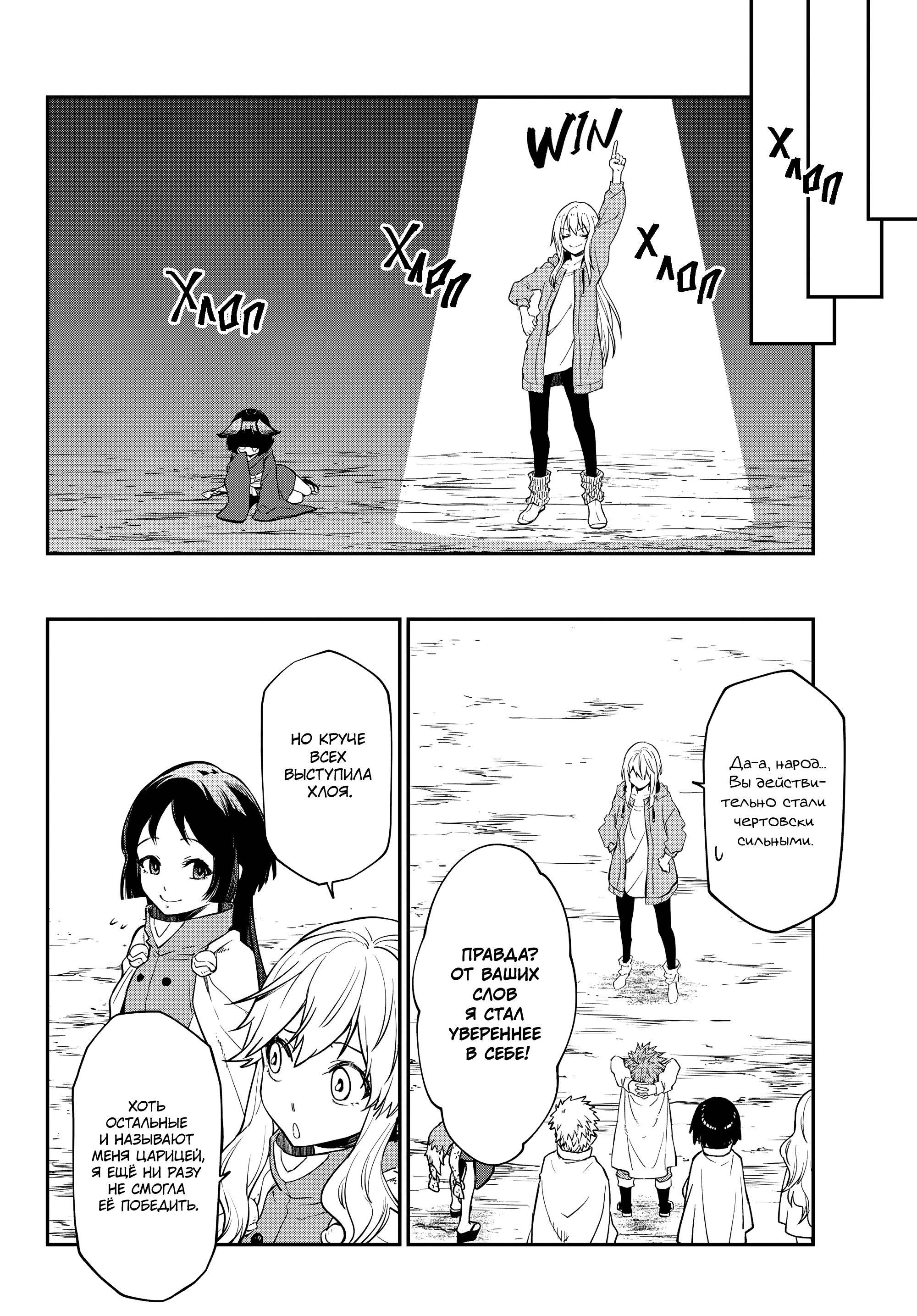 Read О моём перерождении в слизь Manga Online