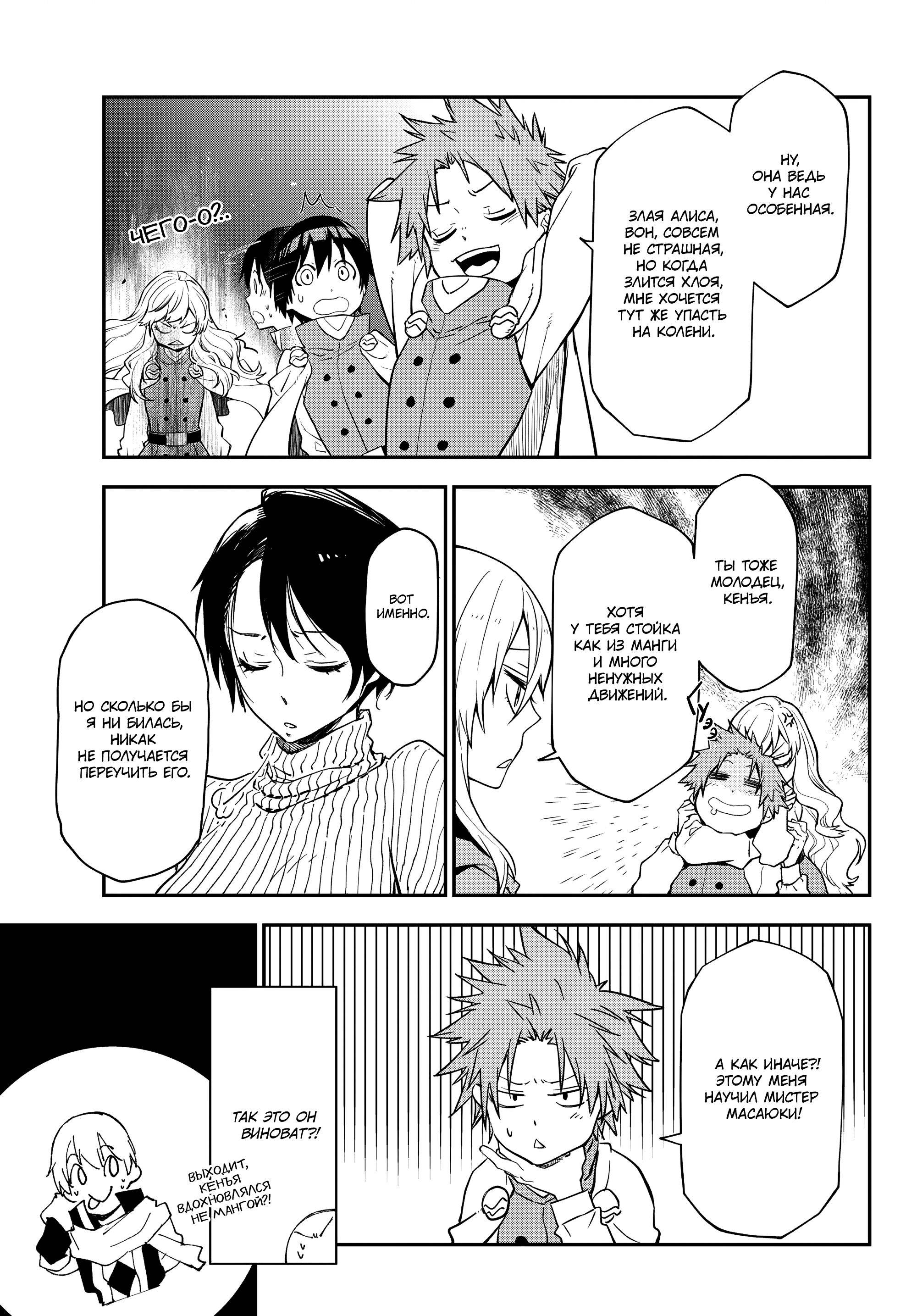 Read О моём перерождении в слизь Manga Online