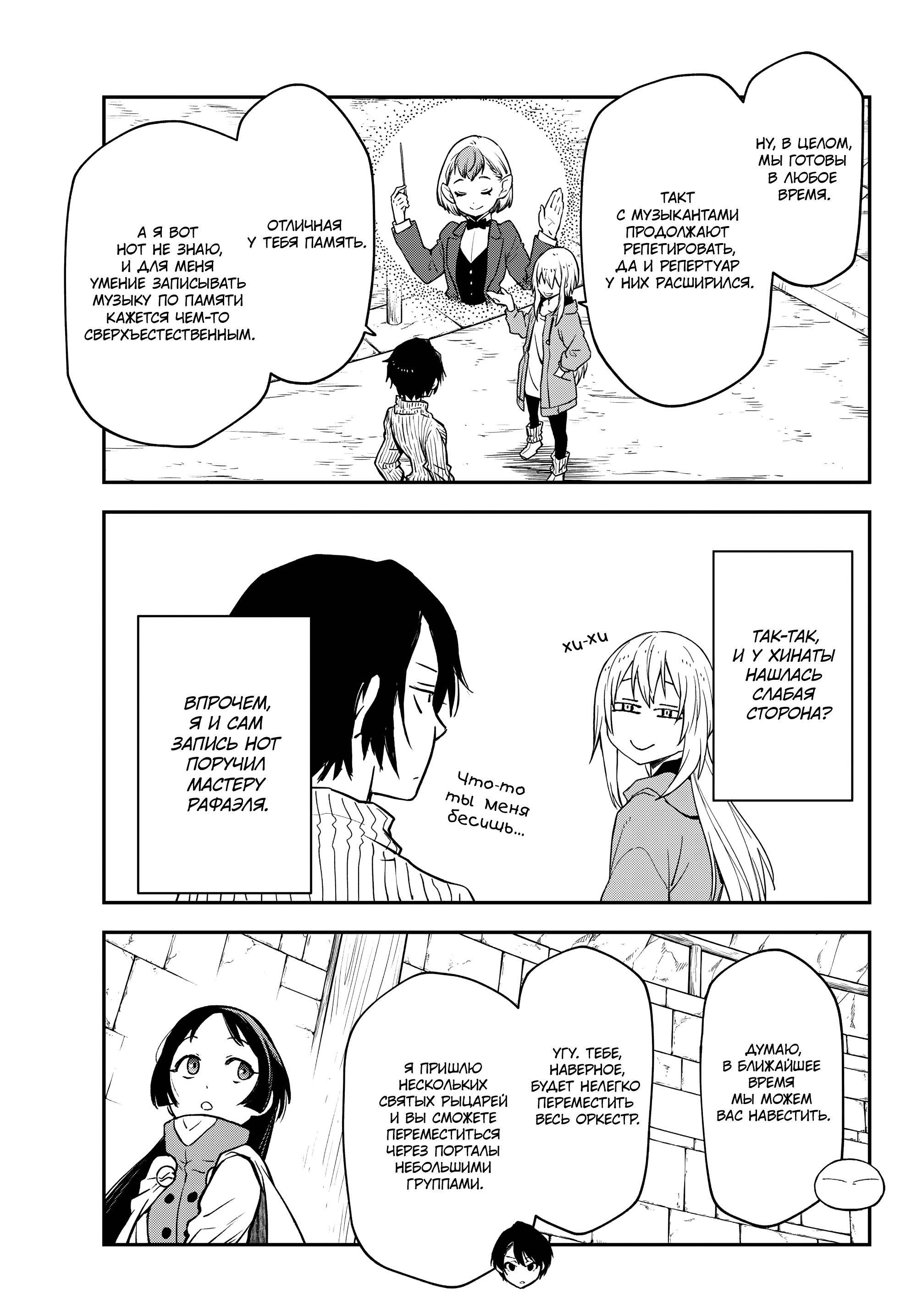 Read О моём перерождении в слизь Manga Online