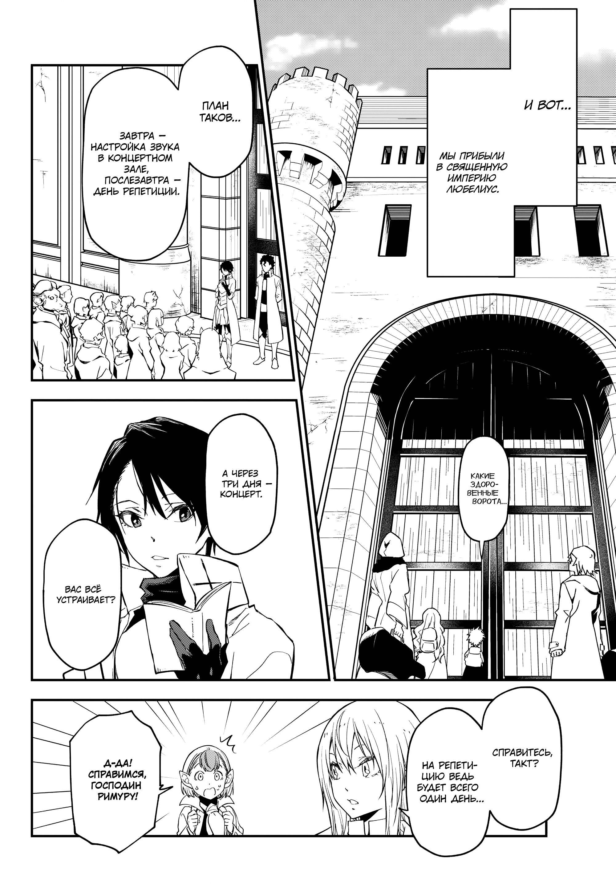 Read О моём перерождении в слизь Manga Online