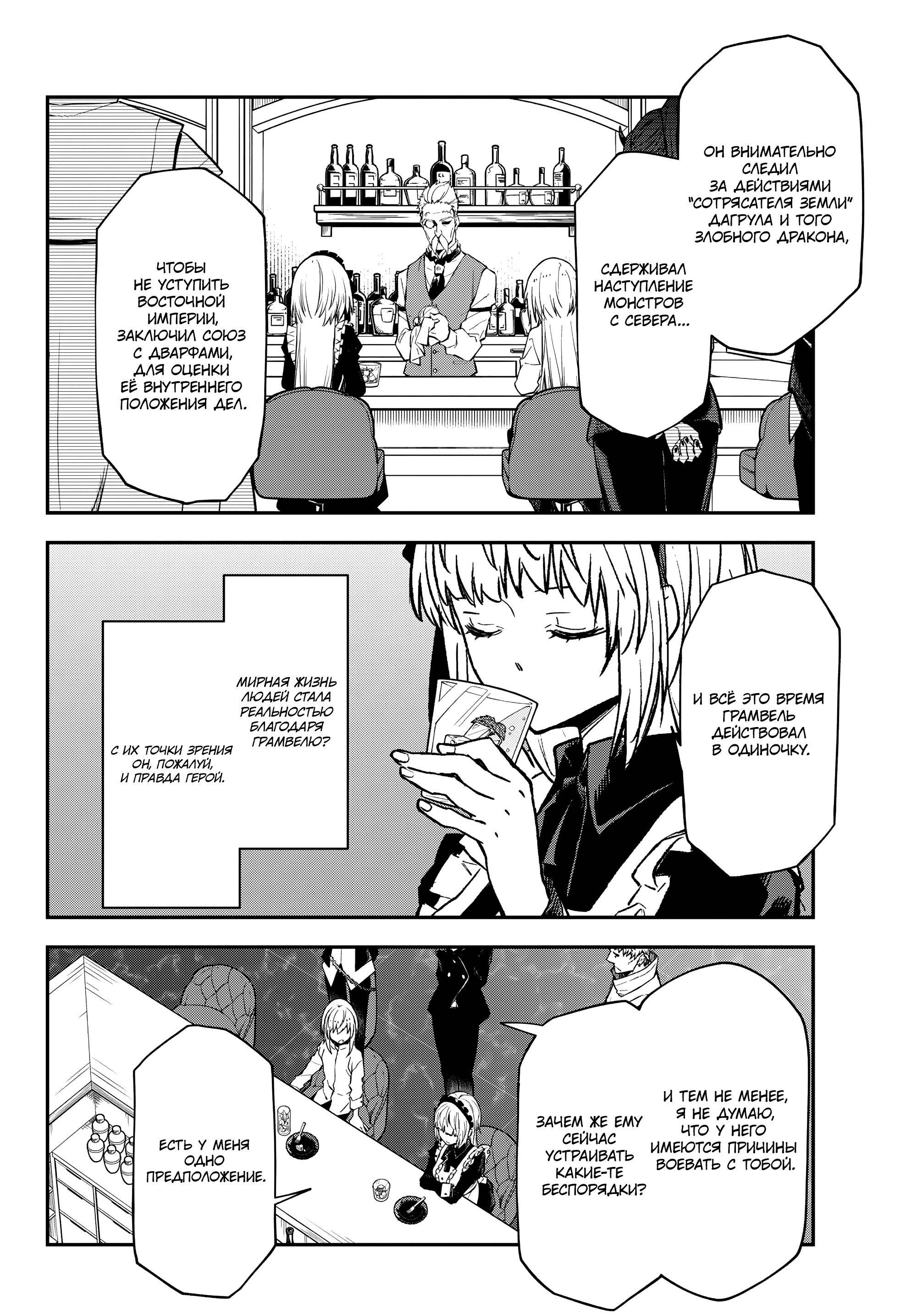 Read О моём перерождении в слизь Manga Online