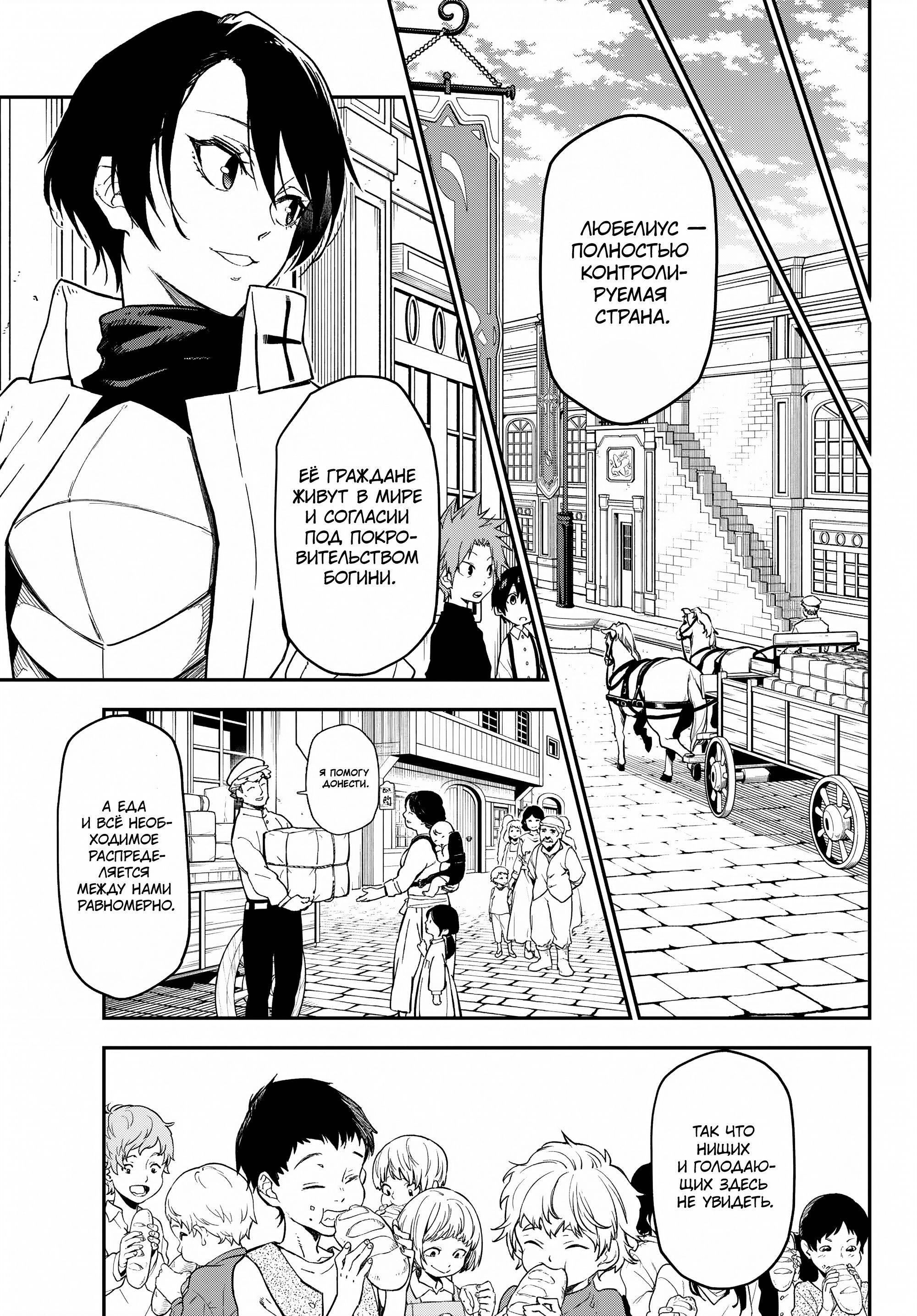 Read О моём перерождении в слизь Manga Online