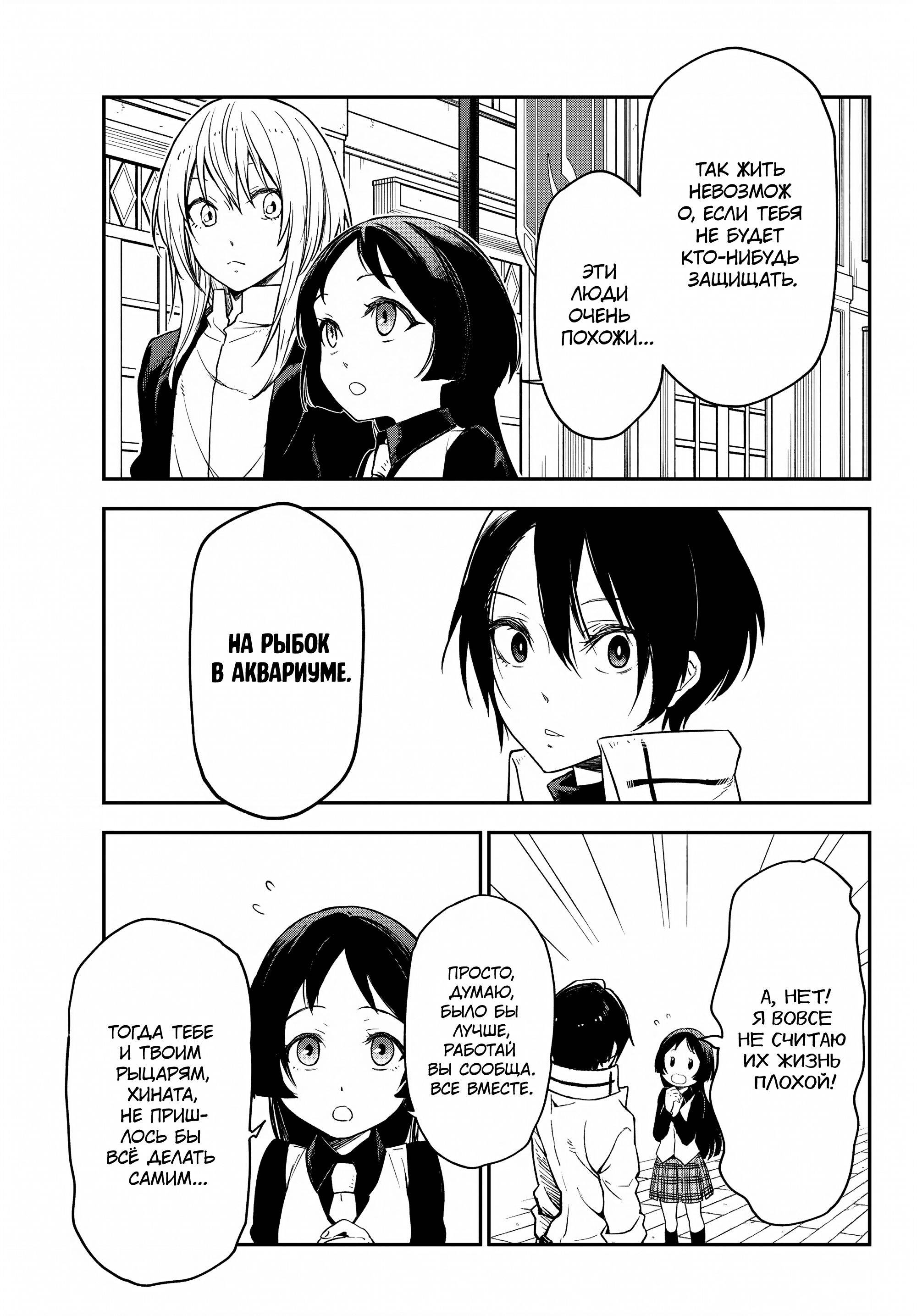 Read О моём перерождении в слизь Manga Online