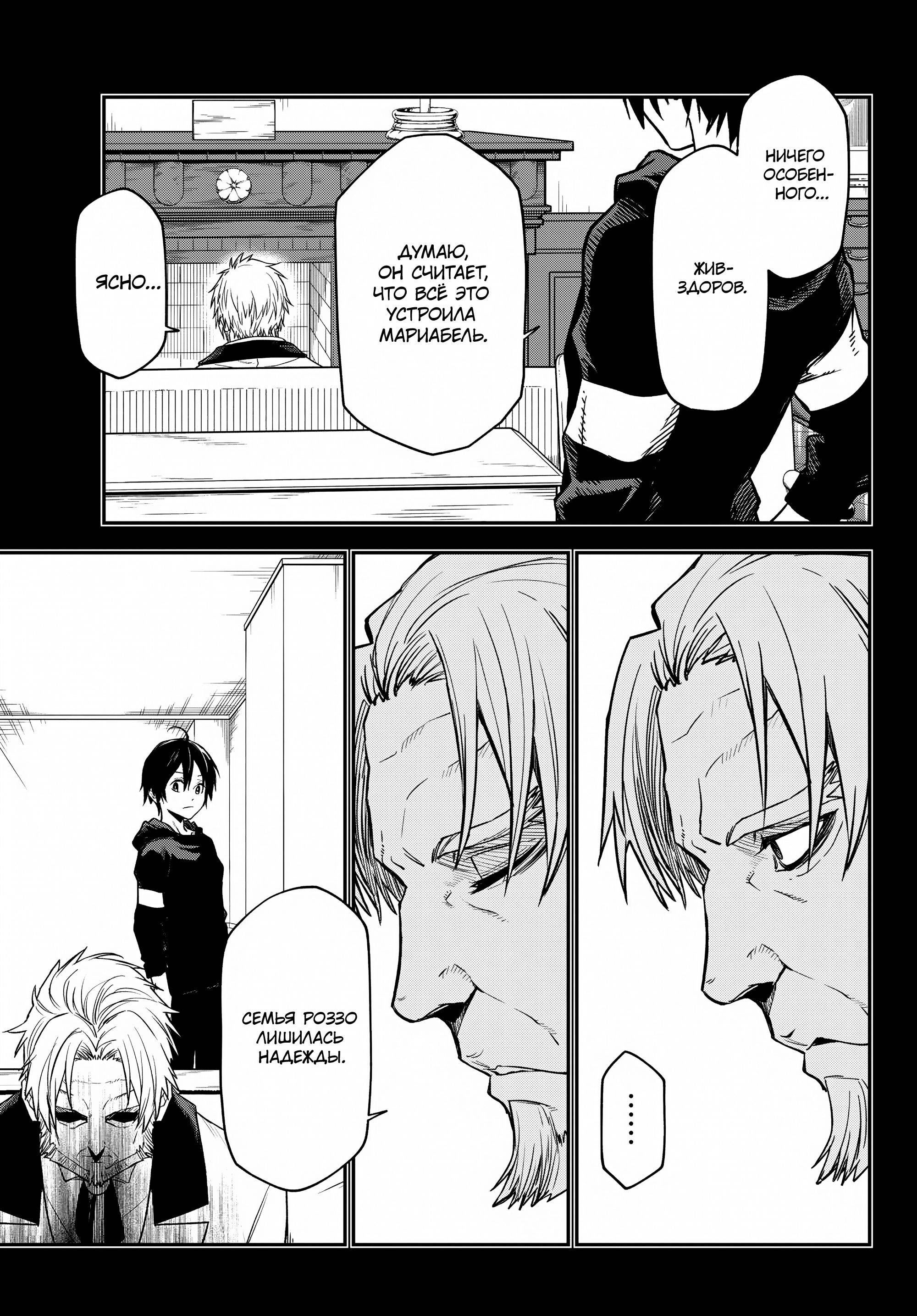 Read О моём перерождении в слизь Manga Online