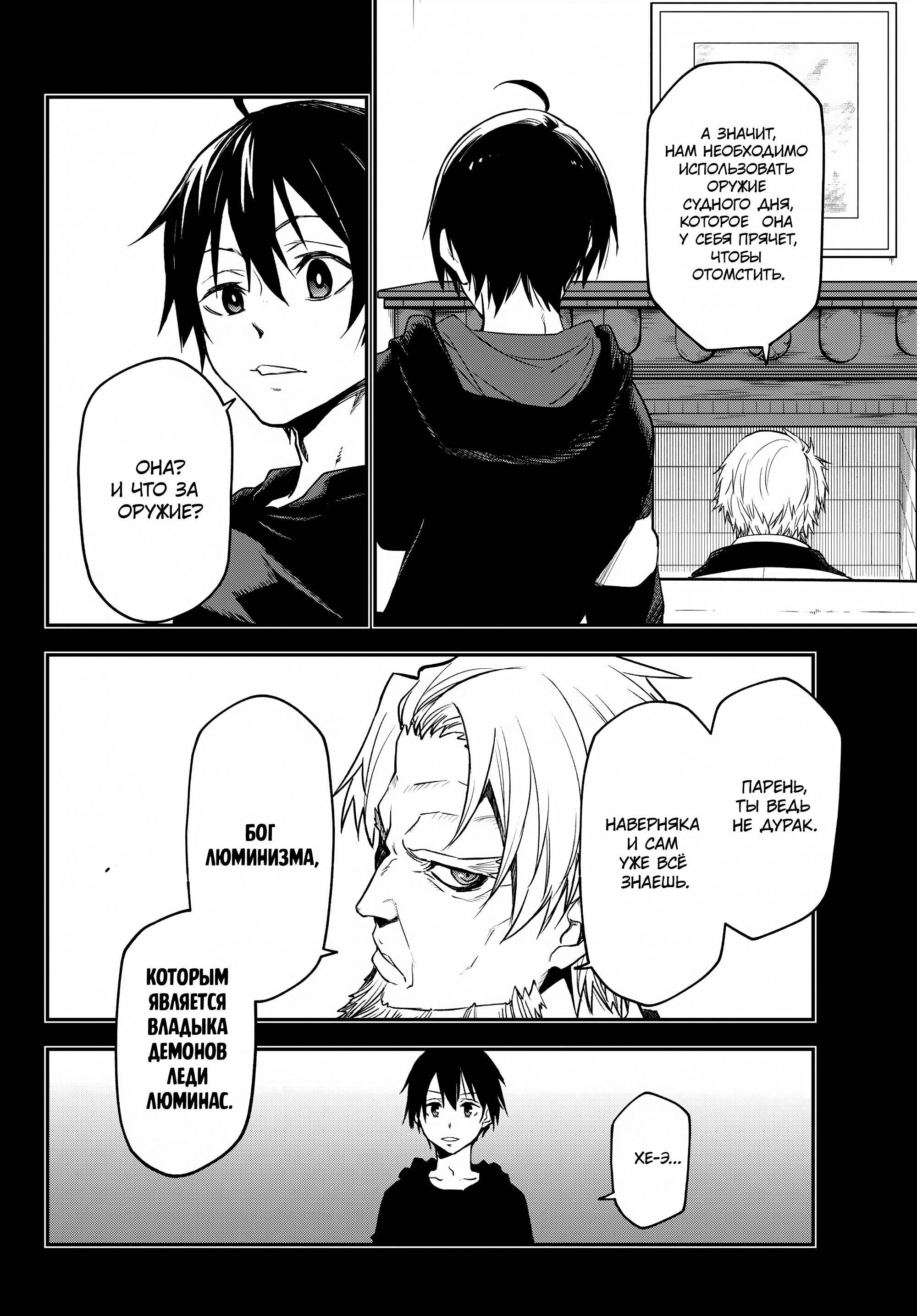 Read О моём перерождении в слизь Manga Online