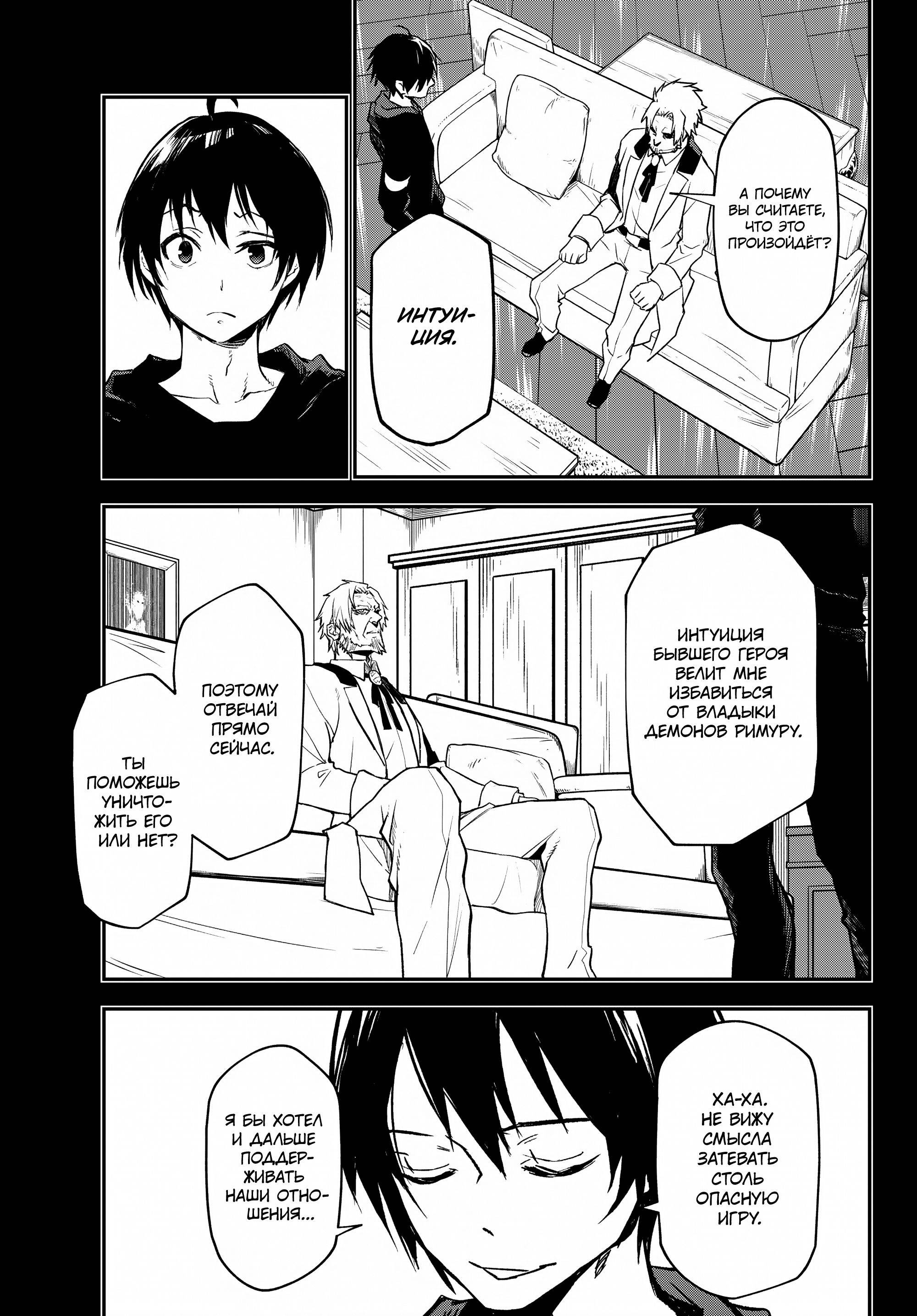 Read О моём перерождении в слизь Manga Online