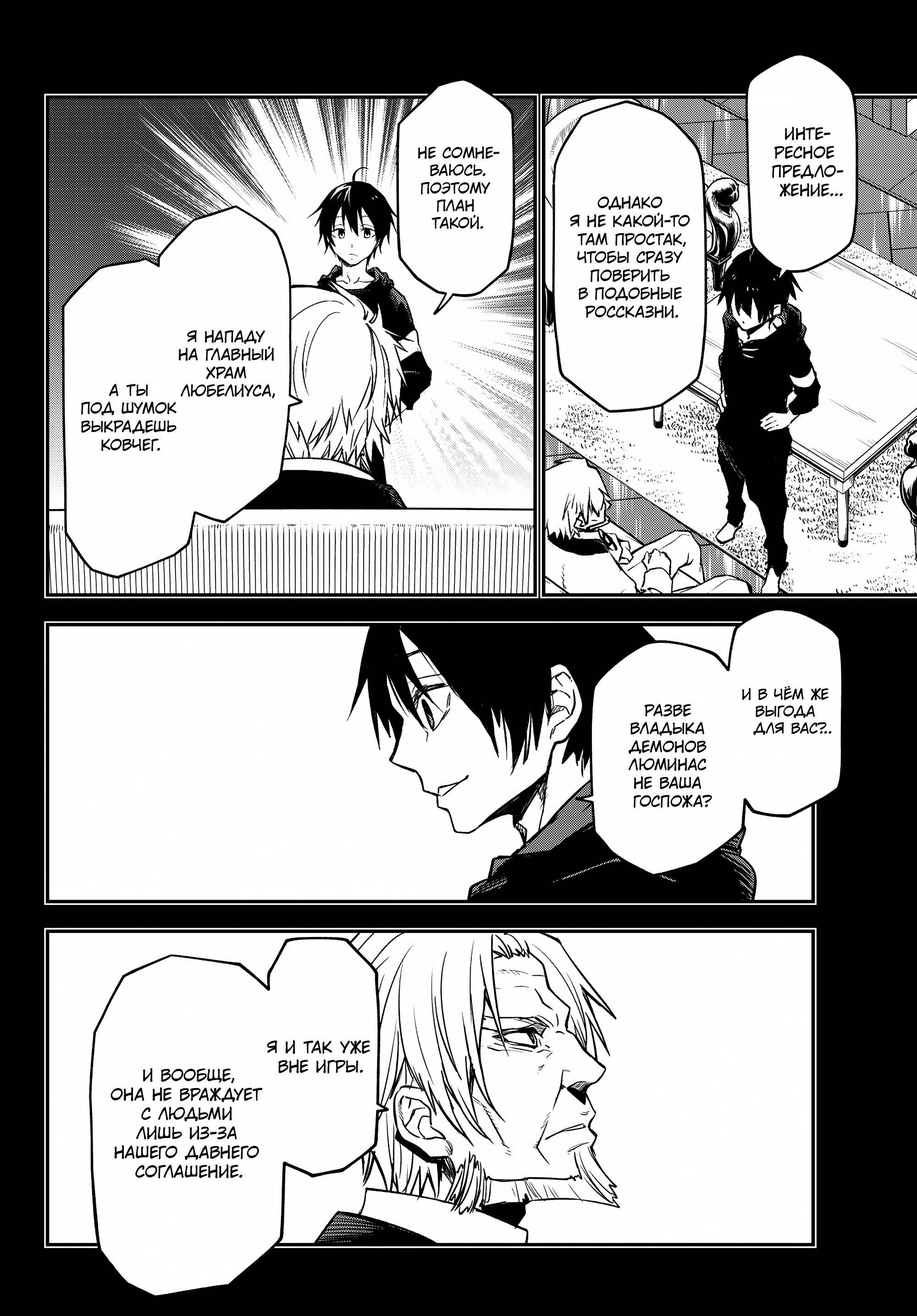 Read О моём перерождении в слизь Manga Online