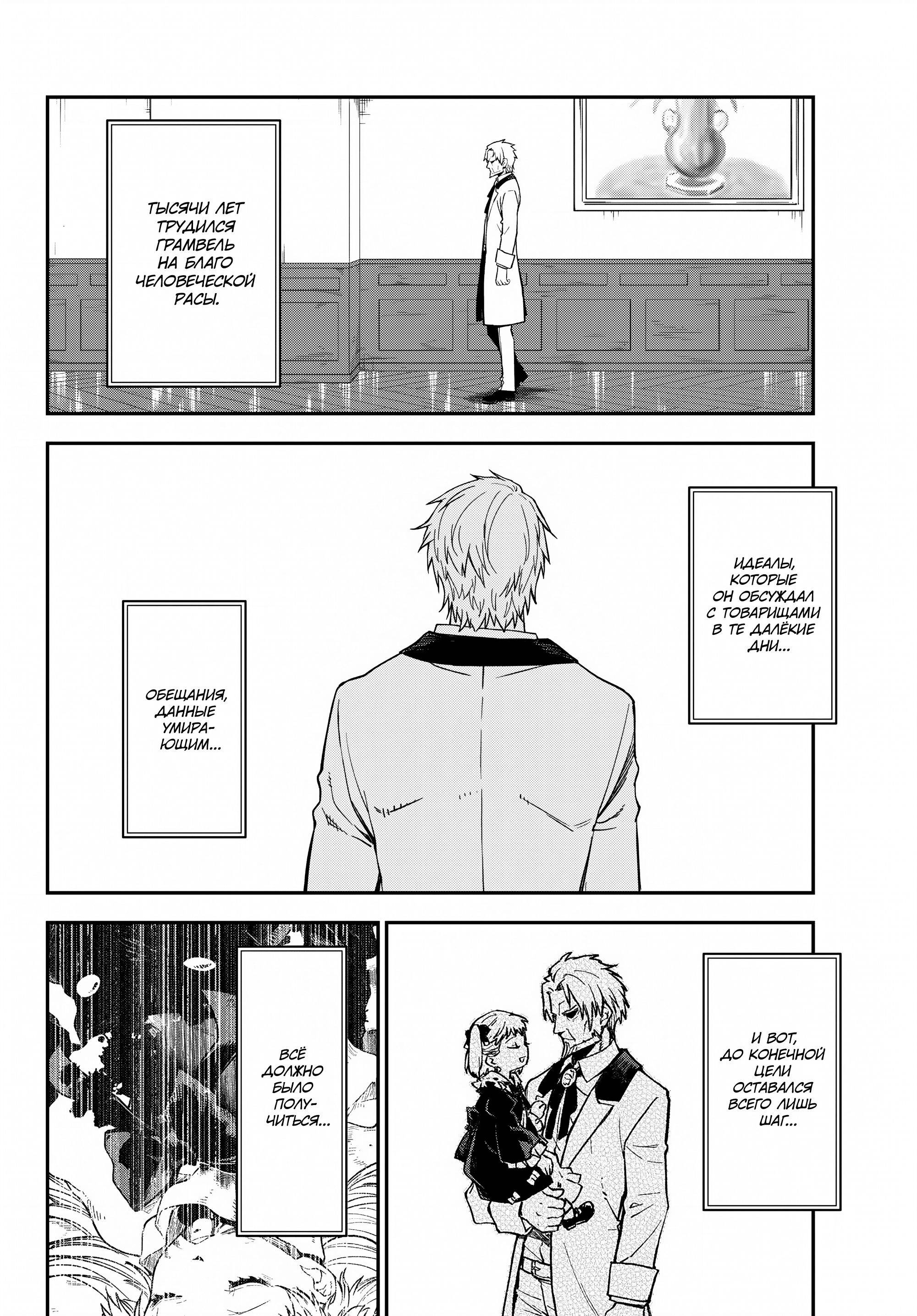 Read О моём перерождении в слизь Manga Online