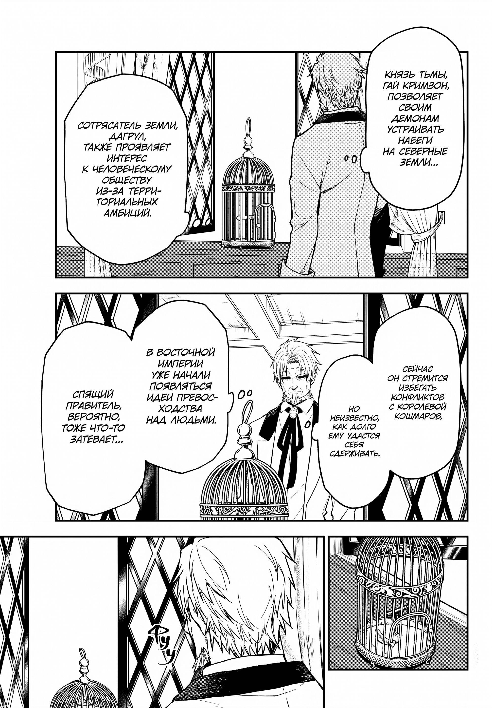 Read О моём перерождении в слизь Manga Online