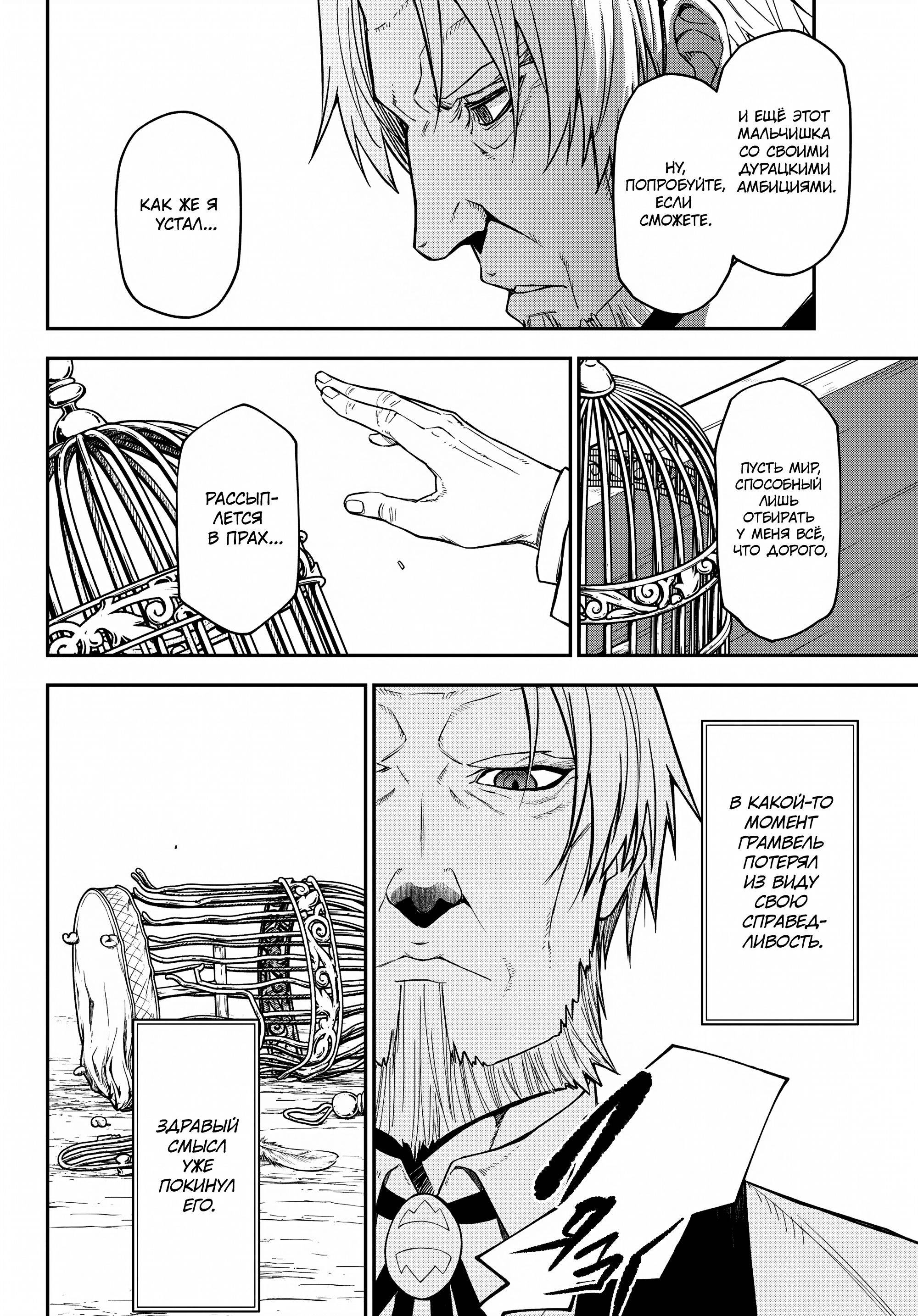 Read О моём перерождении в слизь Manga Online