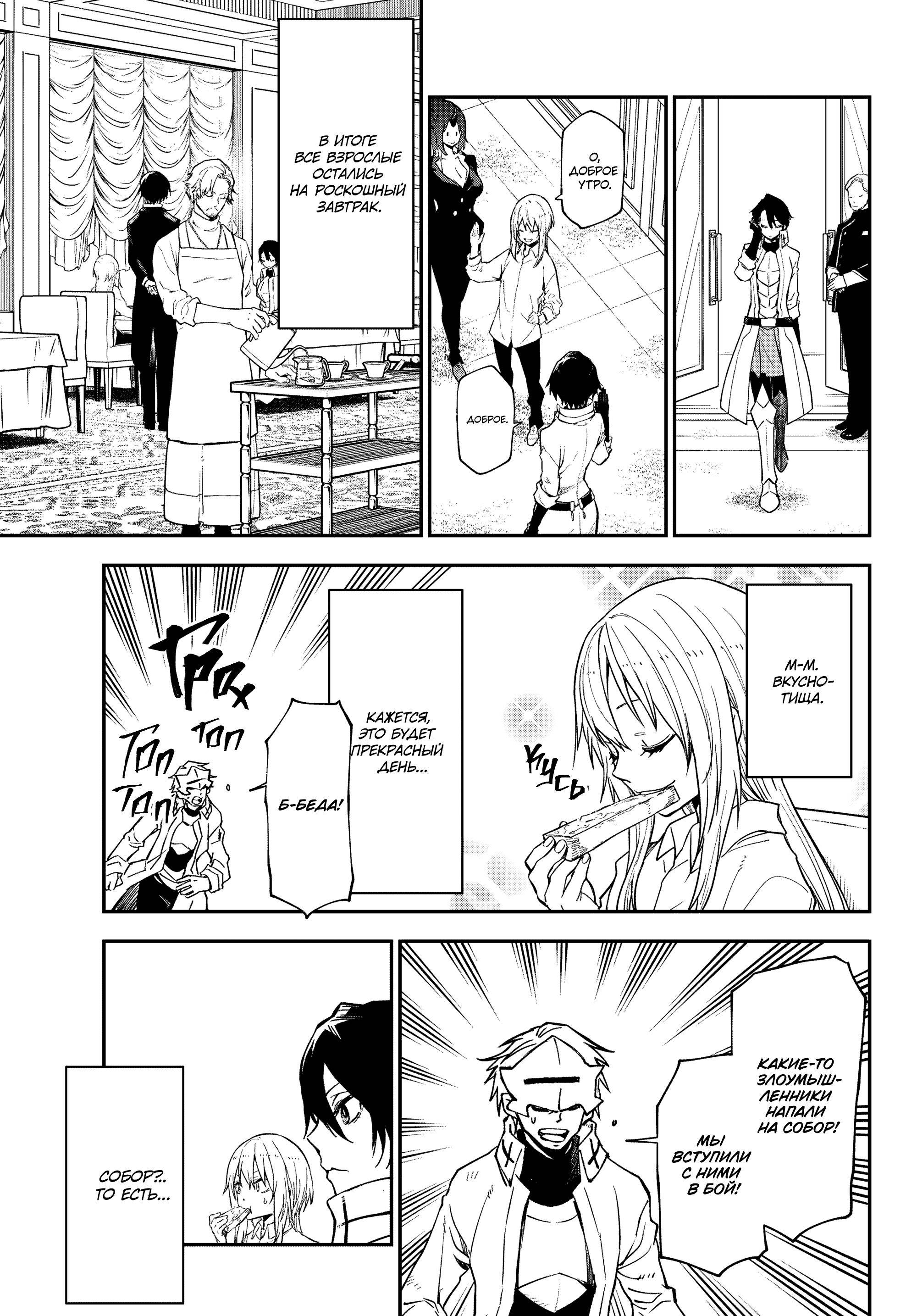 Read О моём перерождении в слизь Manga Online