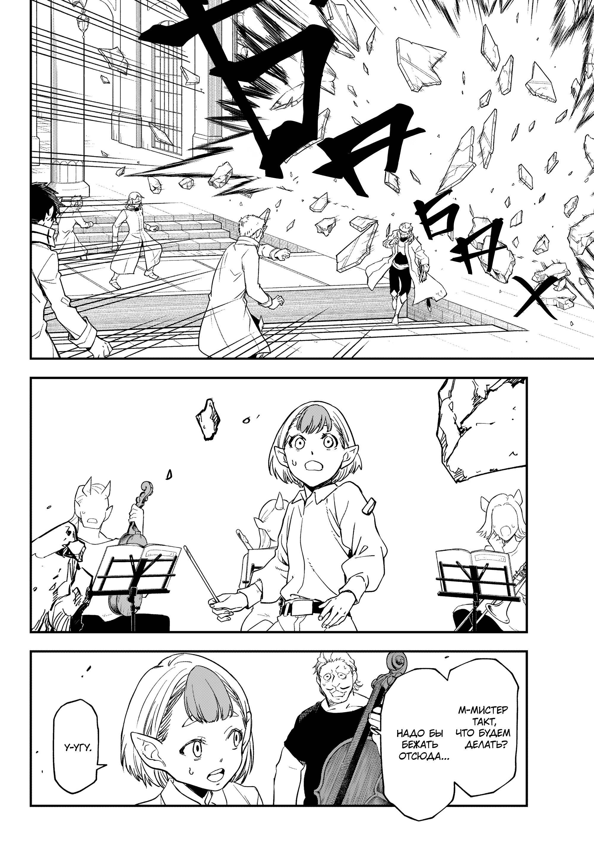 Read О моём перерождении в слизь Manga Online