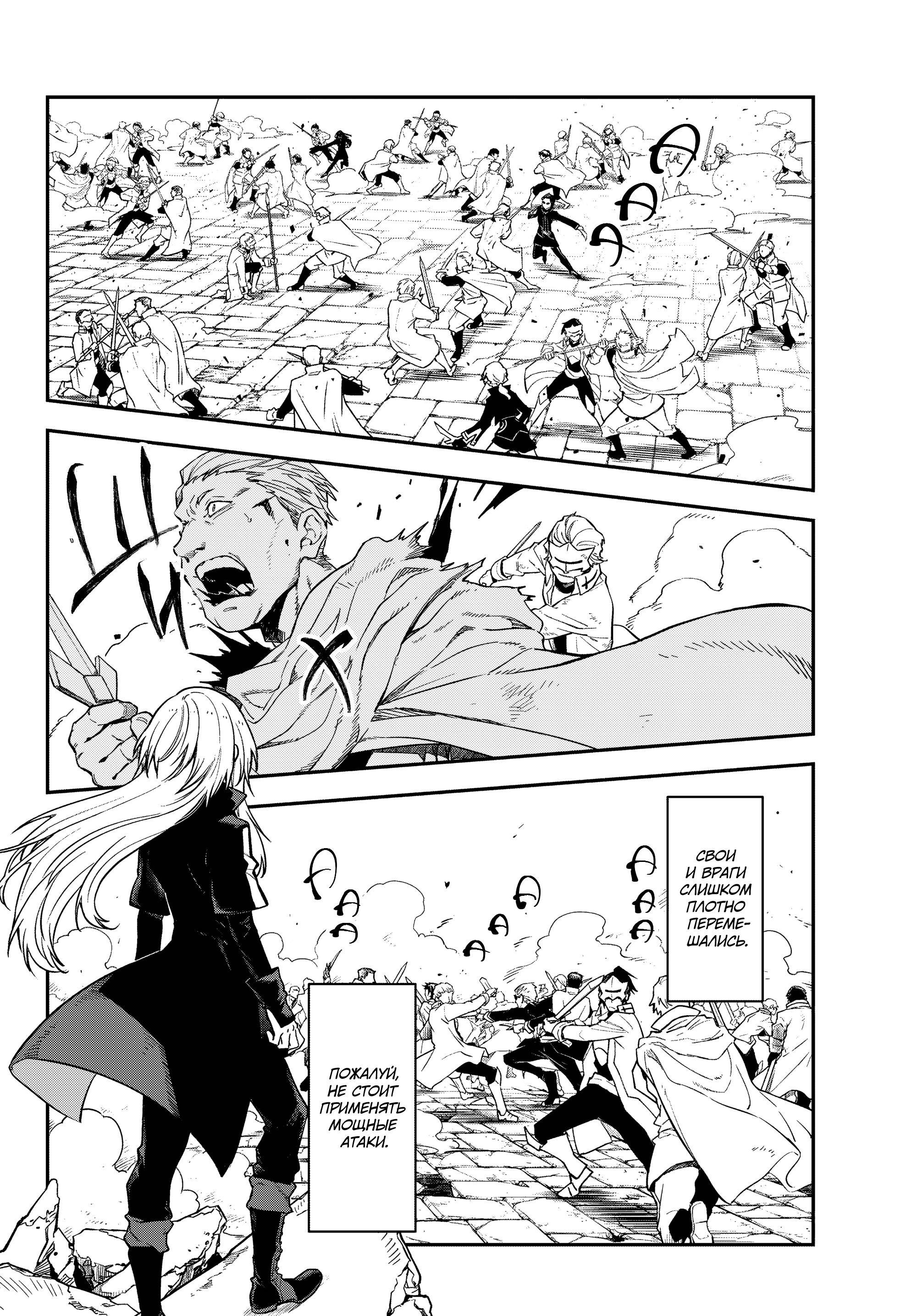 Read О моём перерождении в слизь Manga Online