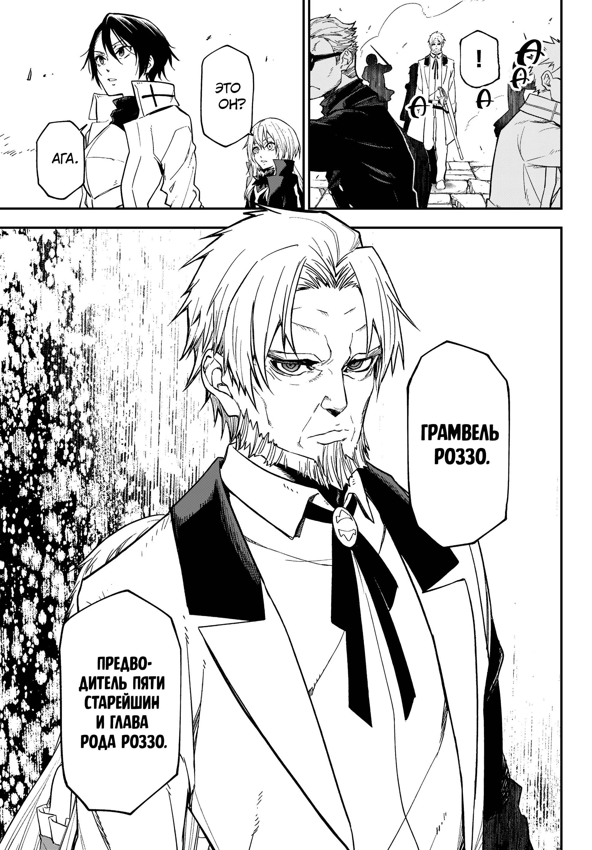 Read О моём перерождении в слизь Manga Online