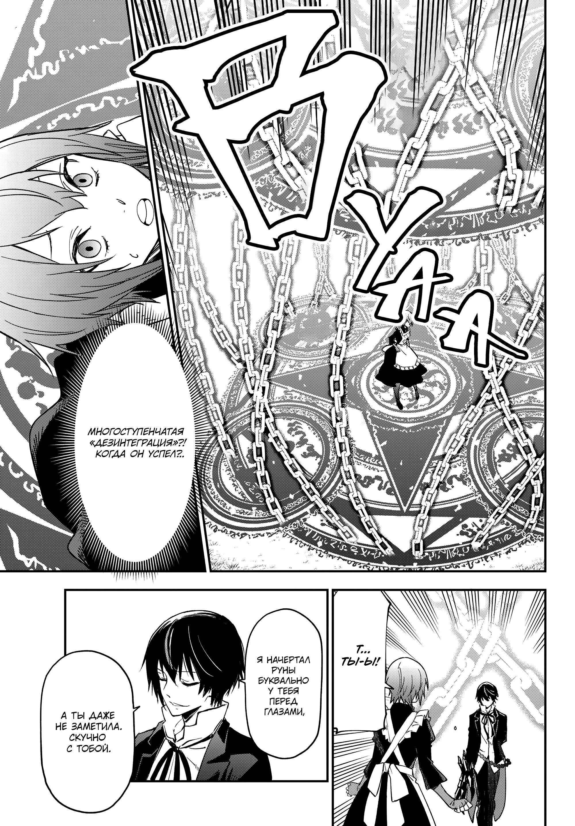 Read О моём перерождении в слизь Manga Online