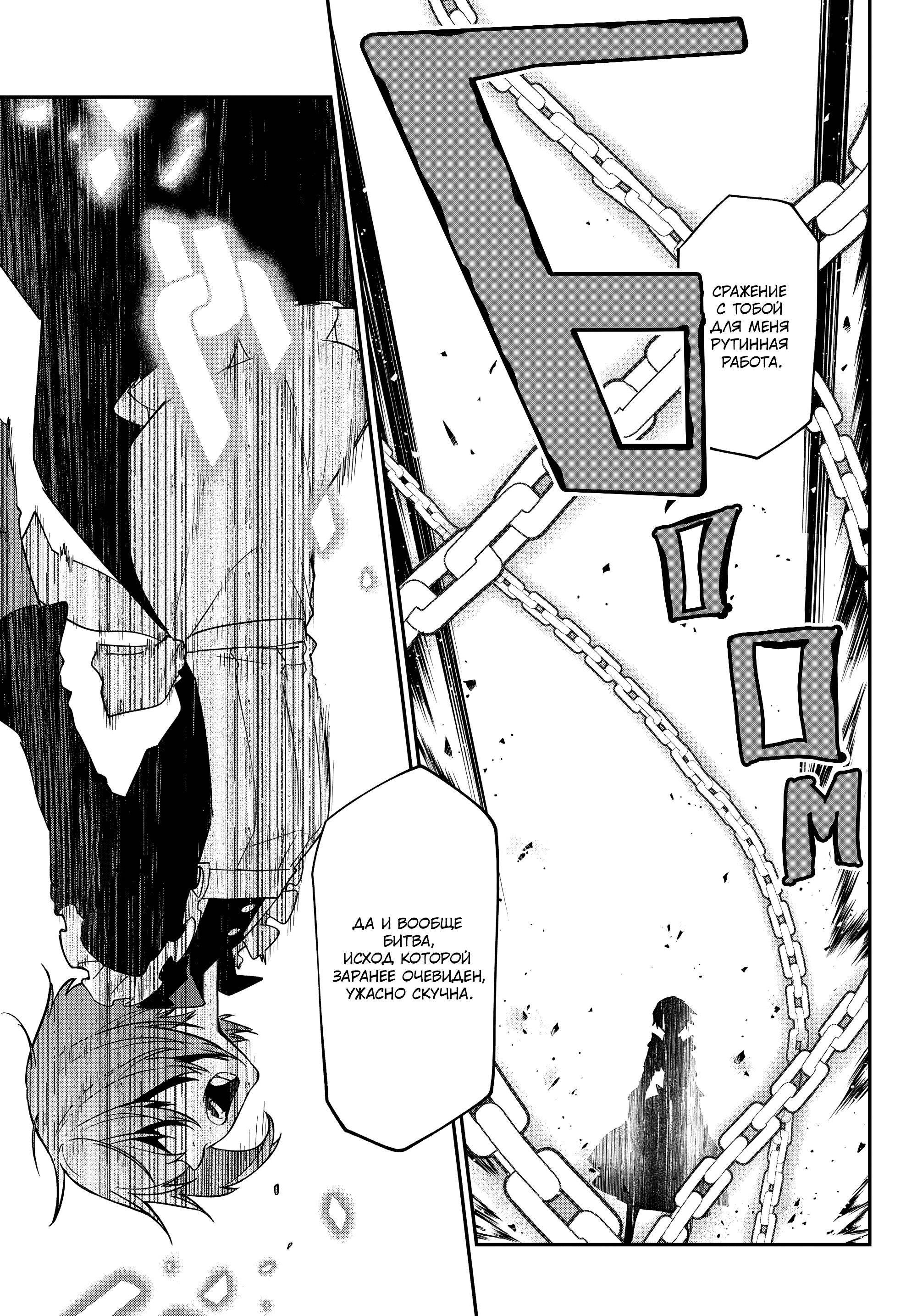 Read О моём перерождении в слизь Manga Online