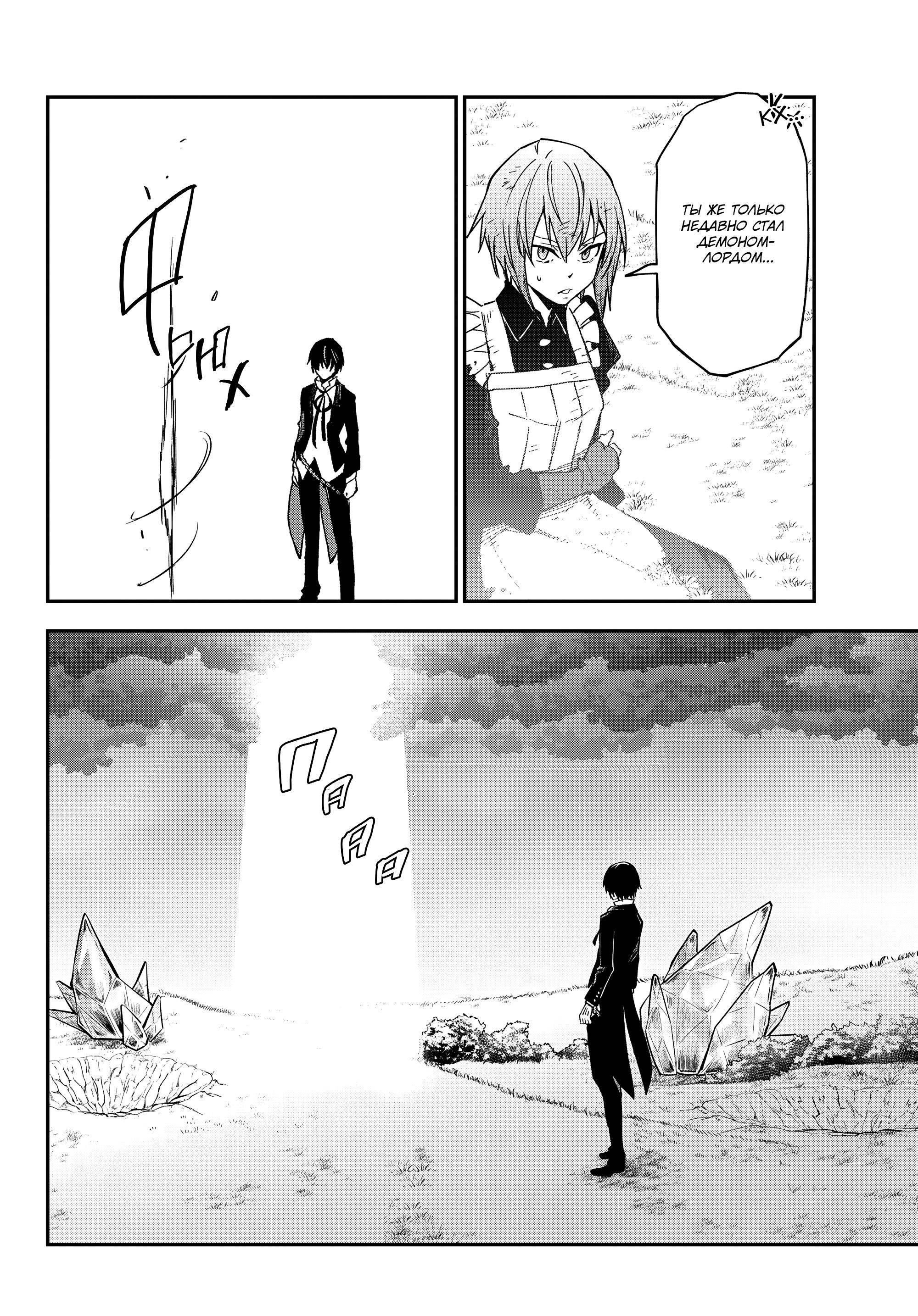 Read О моём перерождении в слизь Manga Online