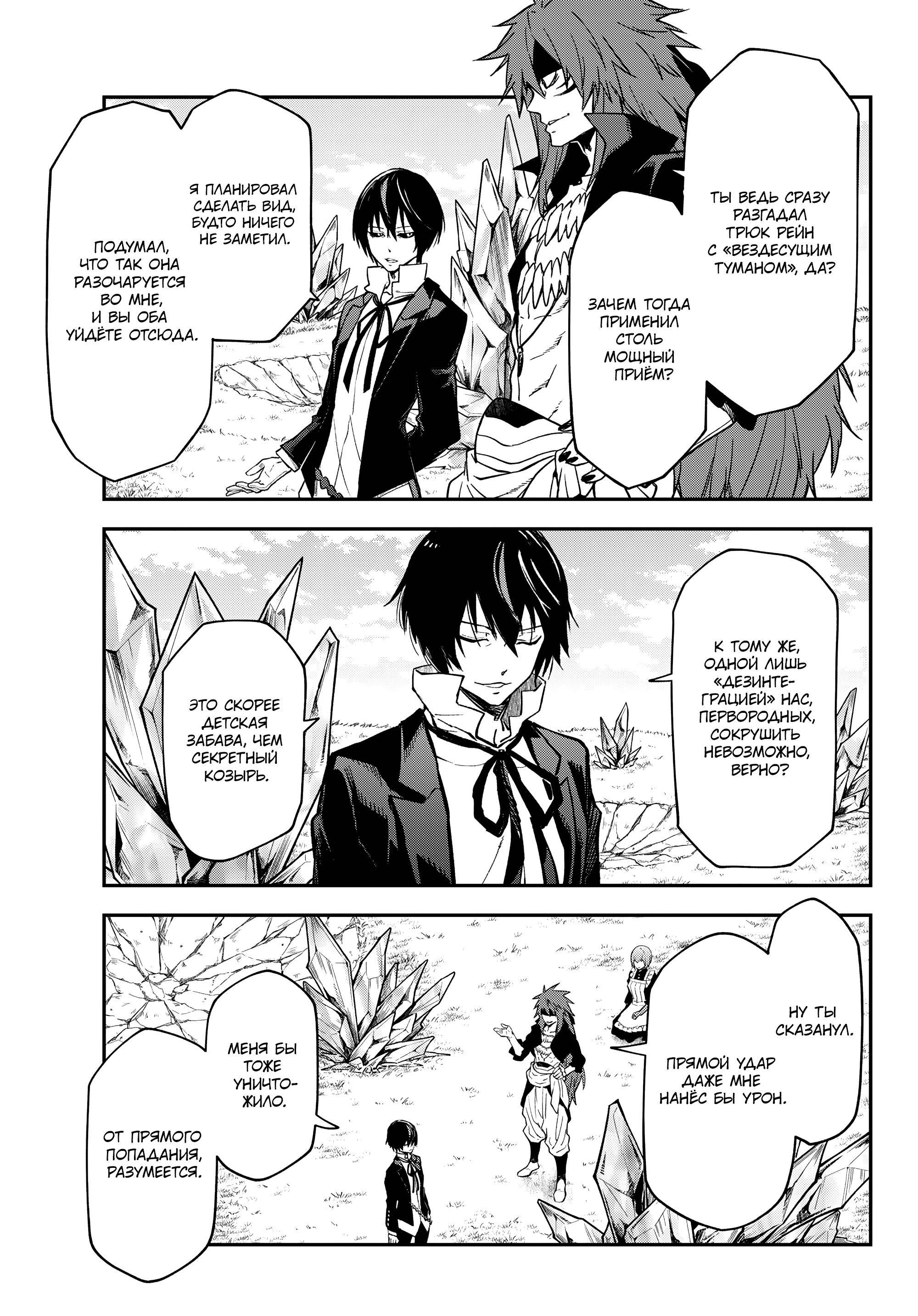 Read О моём перерождении в слизь Manga Online