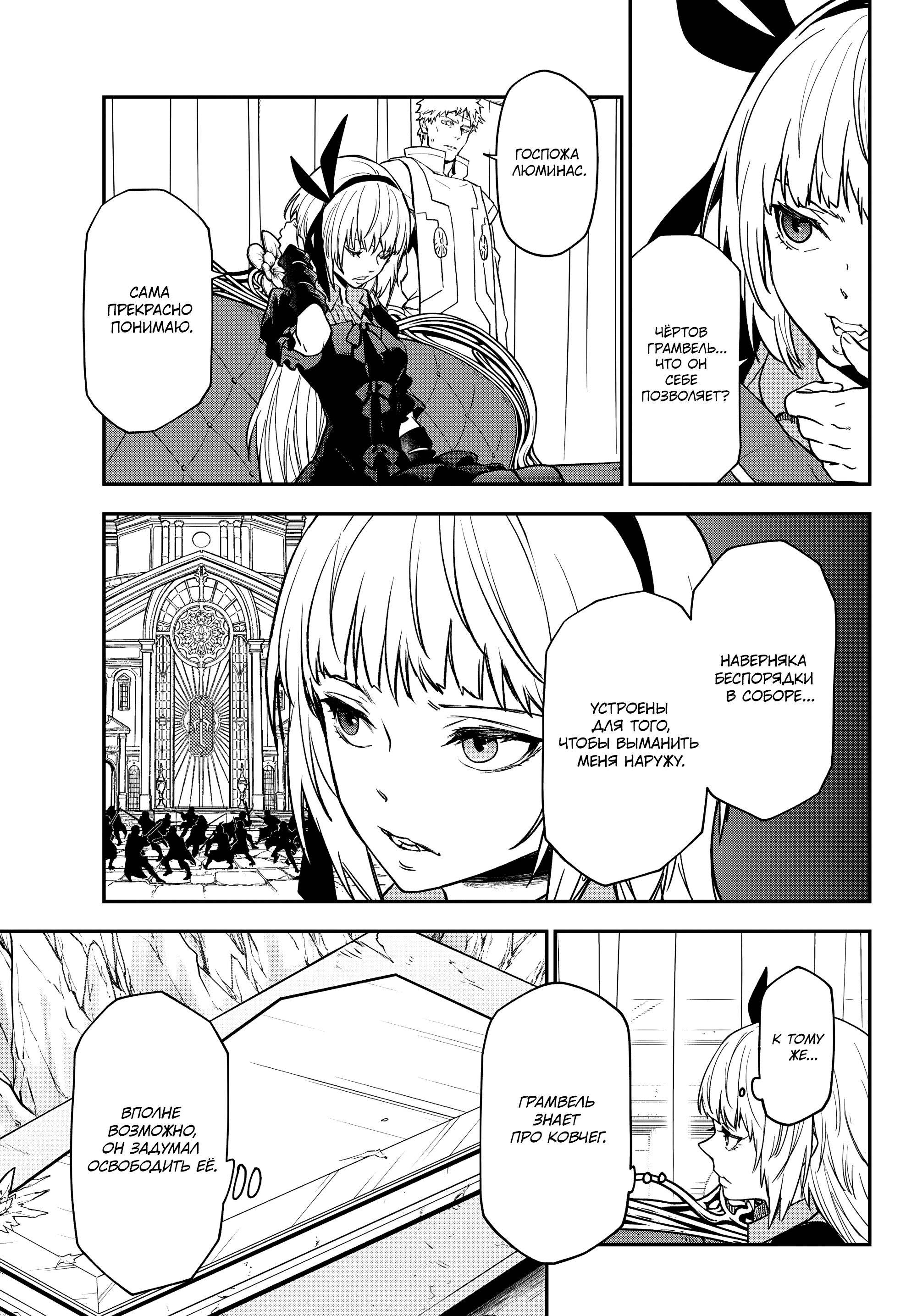 Read О моём перерождении в слизь Manga Online