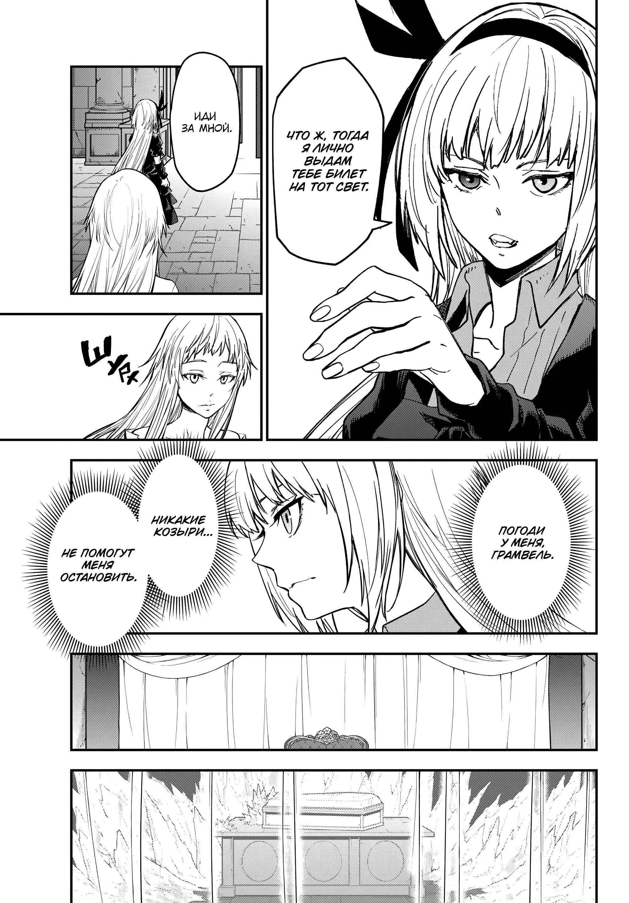 Read О моём перерождении в слизь Manga Online