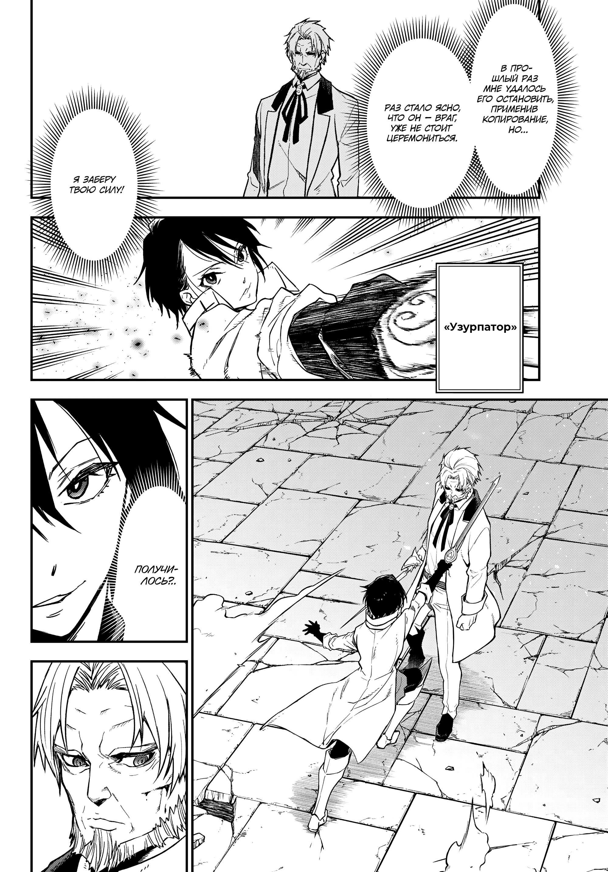 Read О моём перерождении в слизь Manga Online