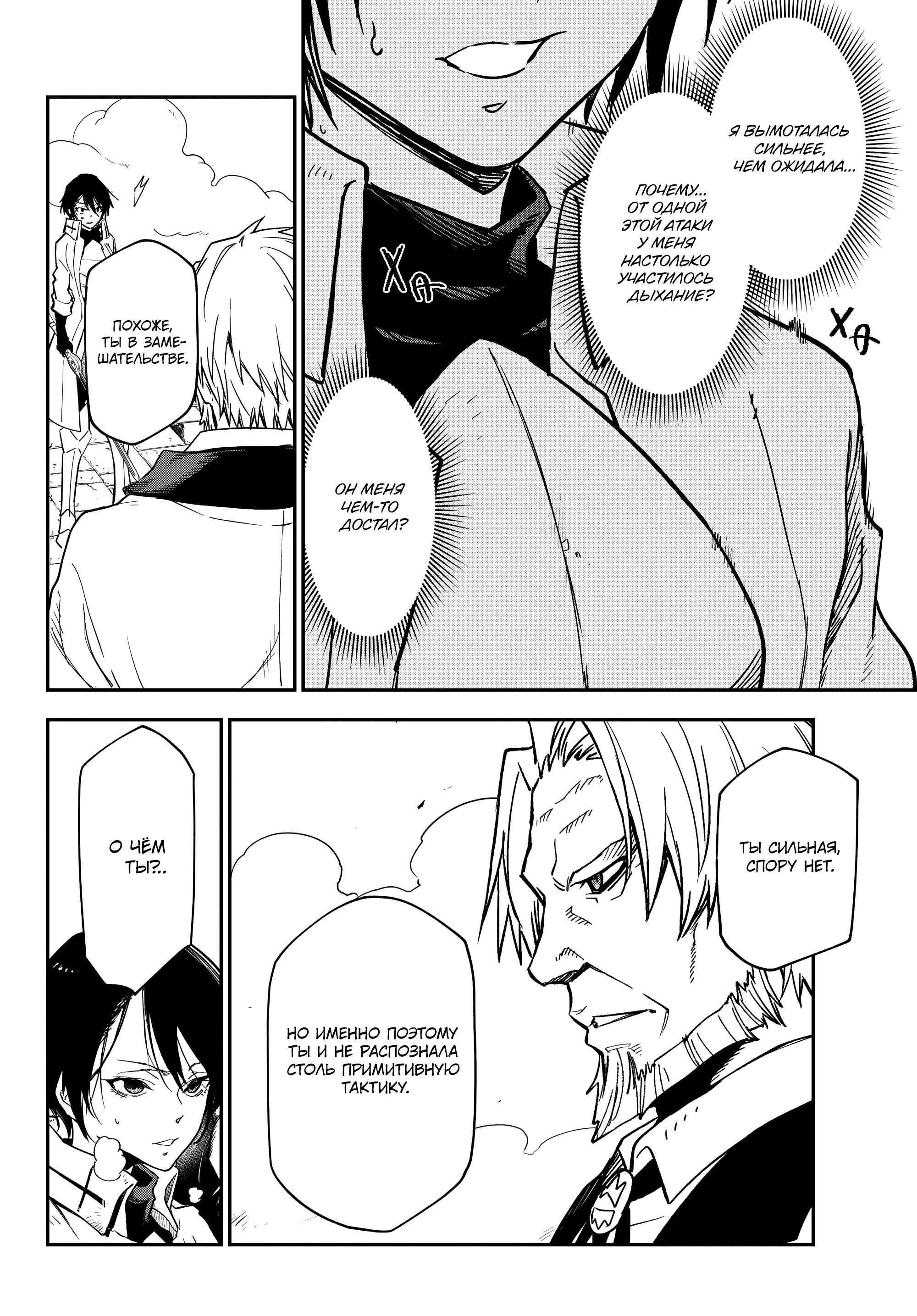 Read О моём перерождении в слизь Manga Online
