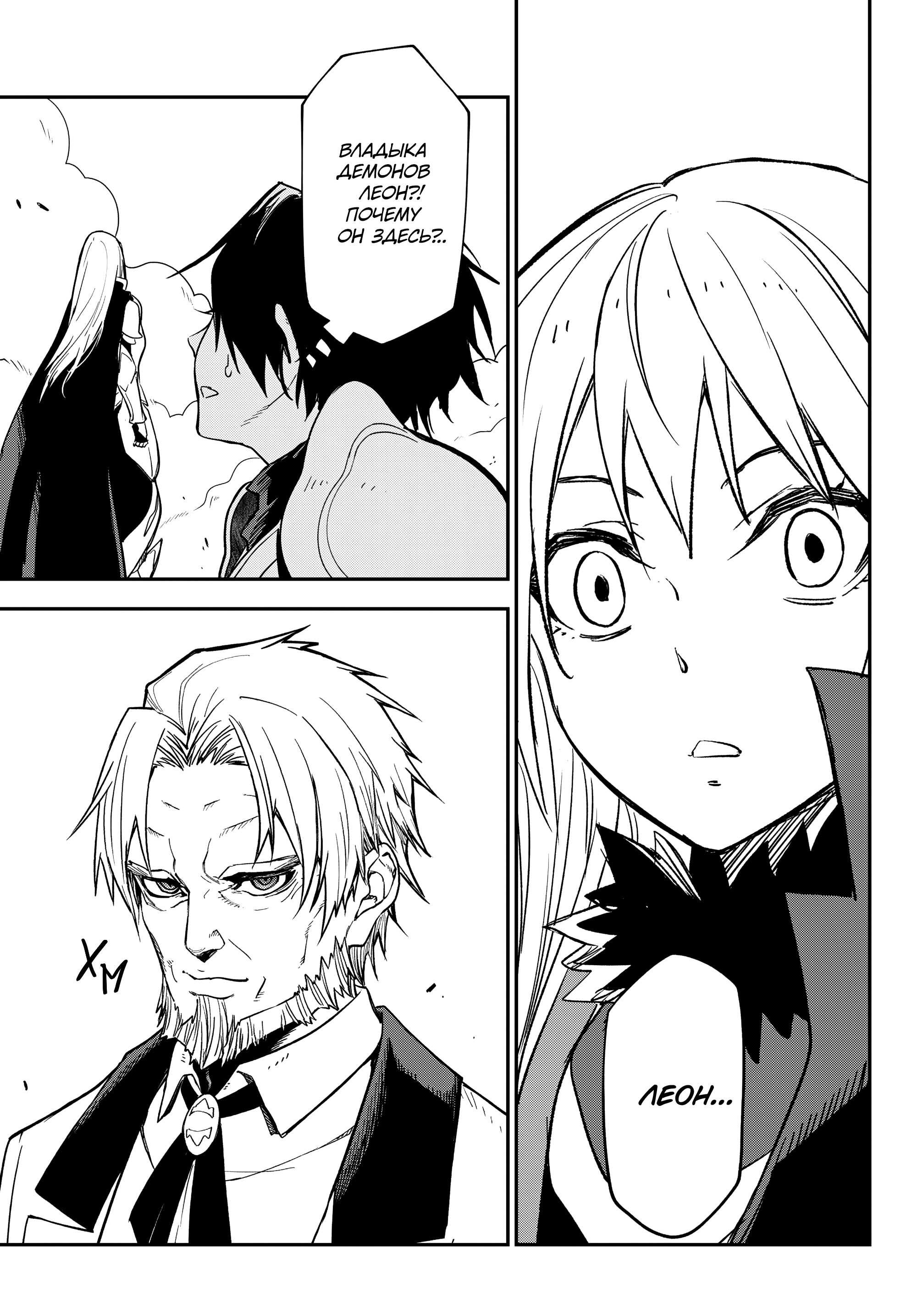 Read О моём перерождении в слизь Manga Online