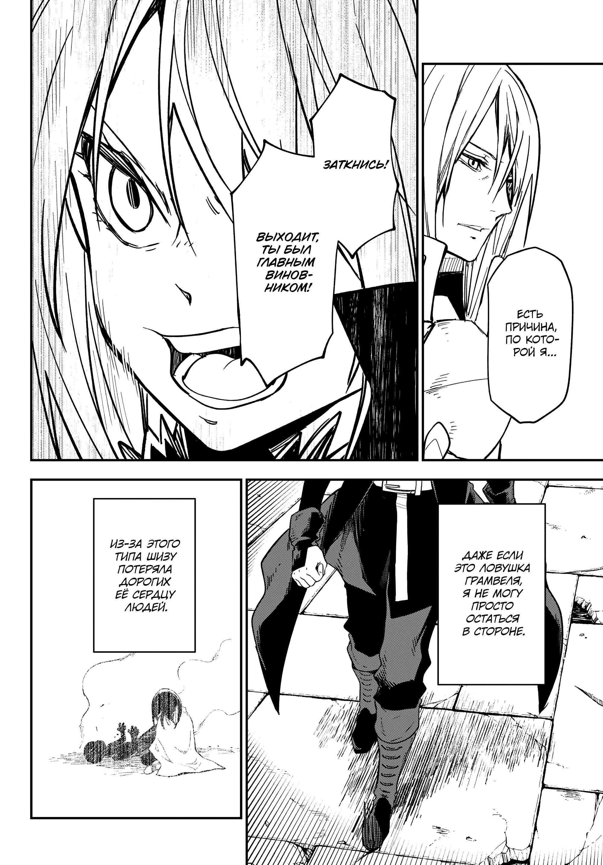 Read О моём перерождении в слизь Manga Online