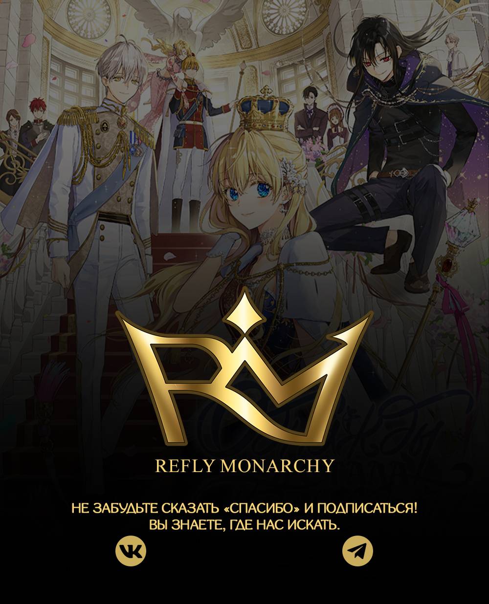 Read Однажды я стала принцессой Manga Online