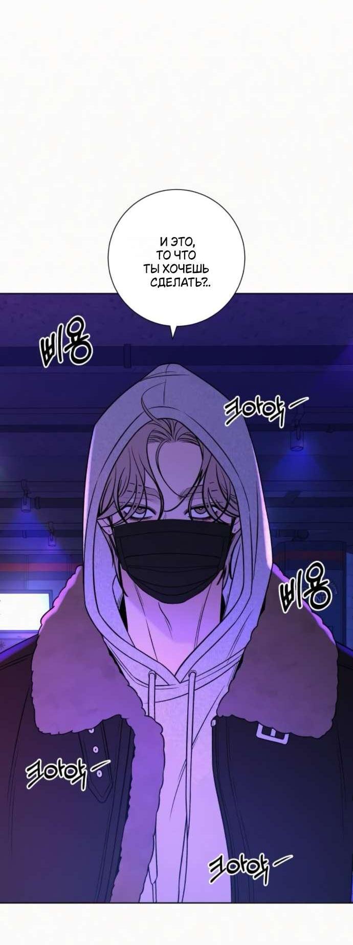 Read Операция «Истинная любовь» Manga Online