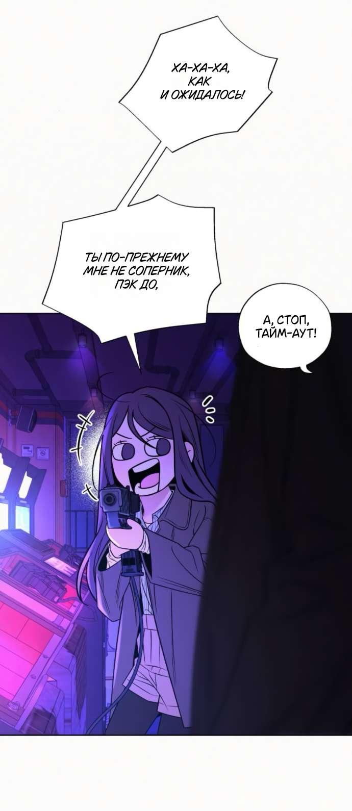 Read Операция «Истинная любовь» Manga Online