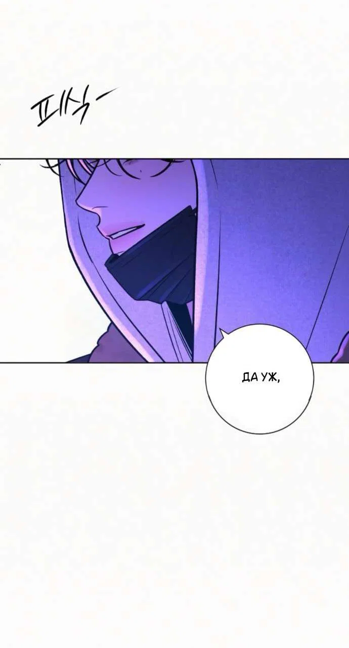 Read Операция «Истинная любовь» Manga Online