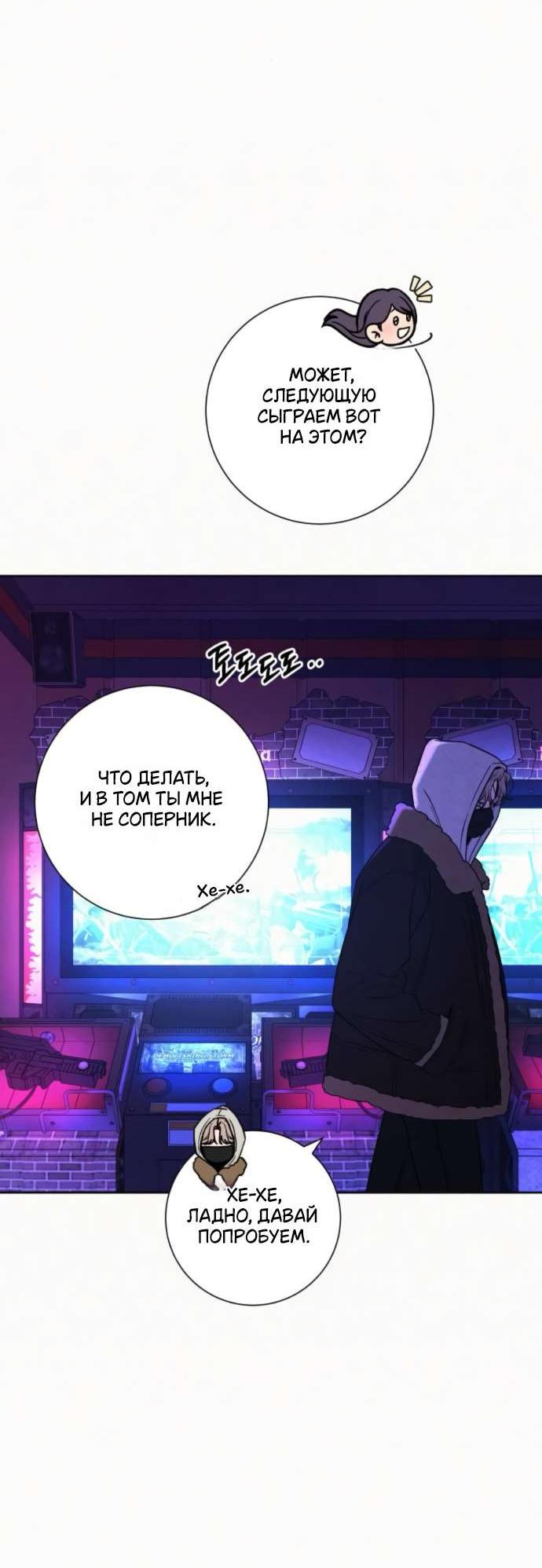 Read Операция «Истинная любовь» Manga Online