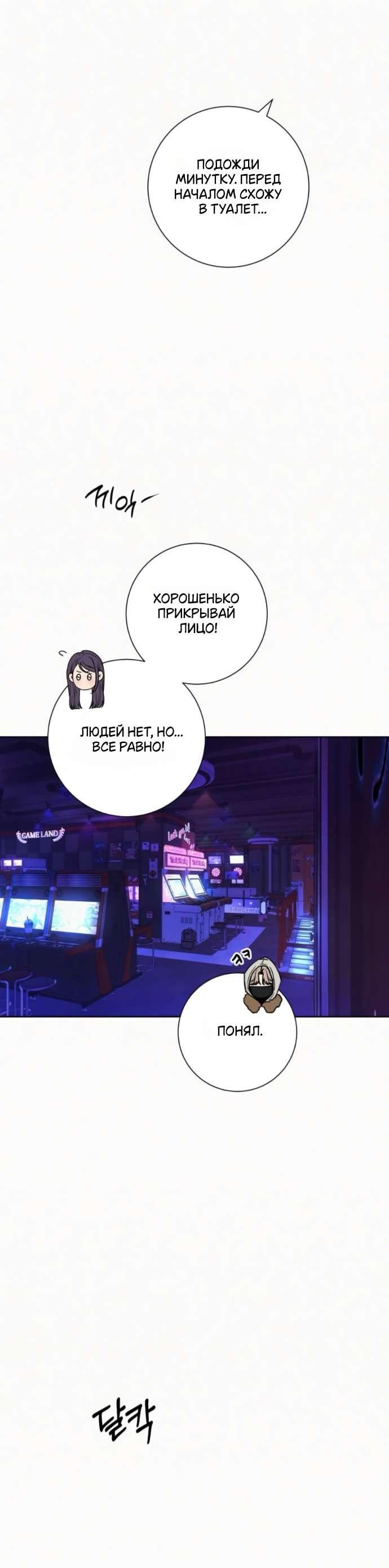 Read Операция «Истинная любовь» Manga Online