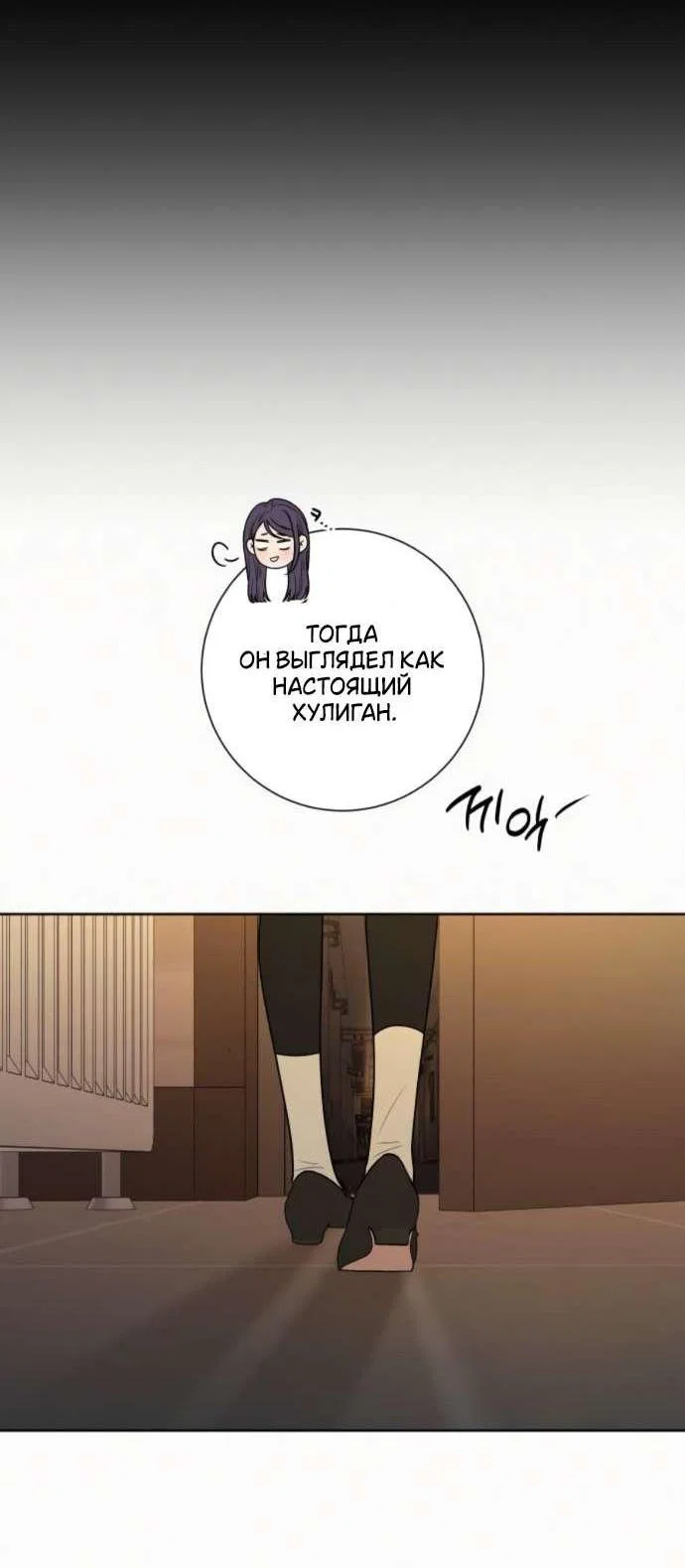 Read Операция «Истинная любовь» Manga Online