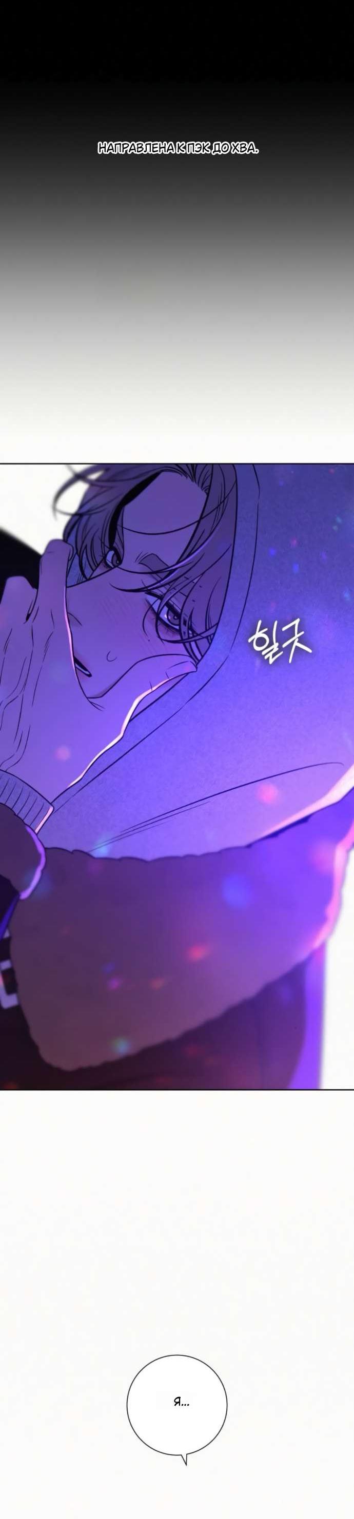 Read Операция «Истинная любовь» Manga Online