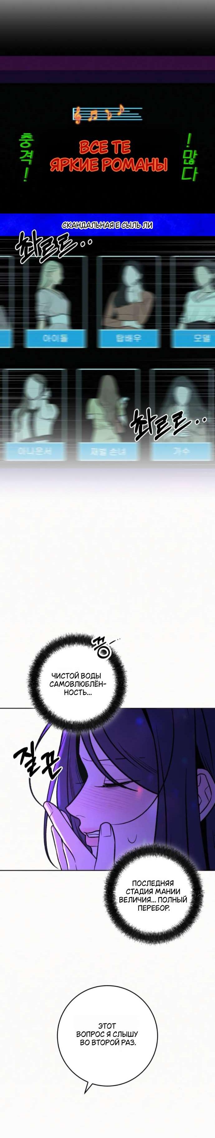 Read Операция «Истинная любовь» Manga Online