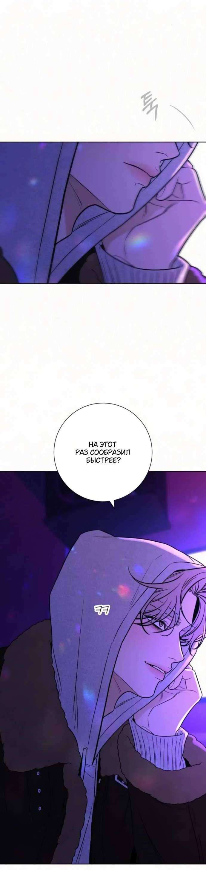 Read Операция «Истинная любовь» Manga Online