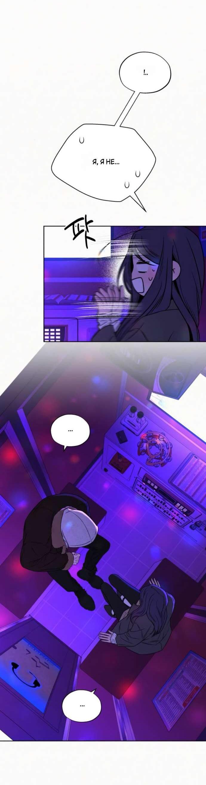 Read Операция «Истинная любовь» Manga Online