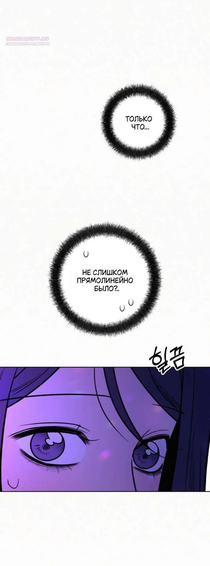 Read Операция «Истинная любовь» Manga Online