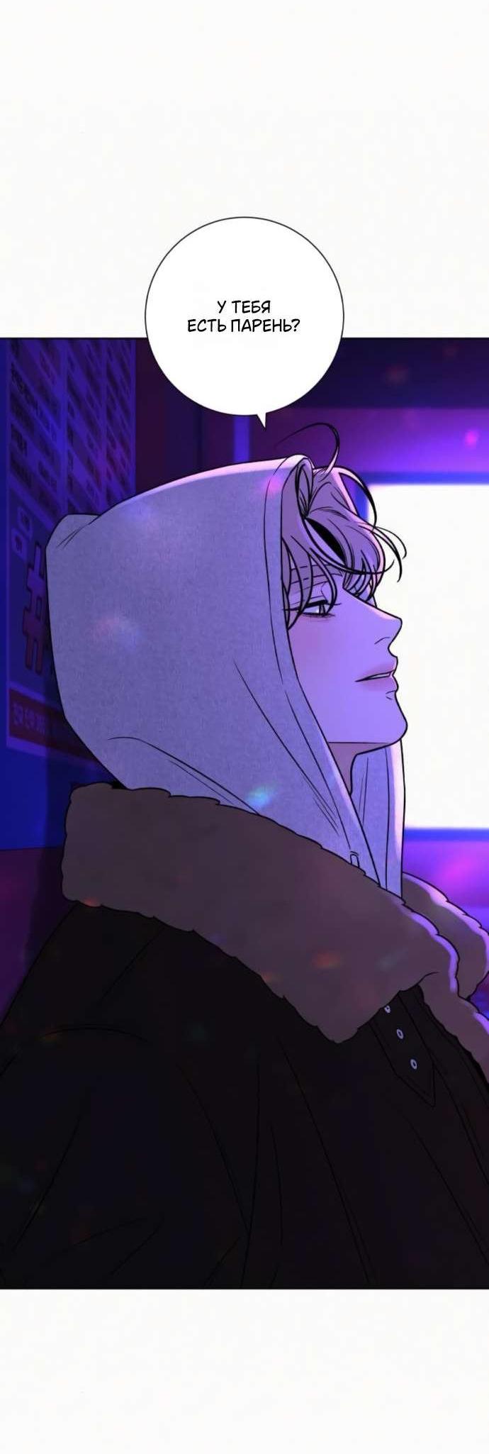 Read Операция «Истинная любовь» Manga Online