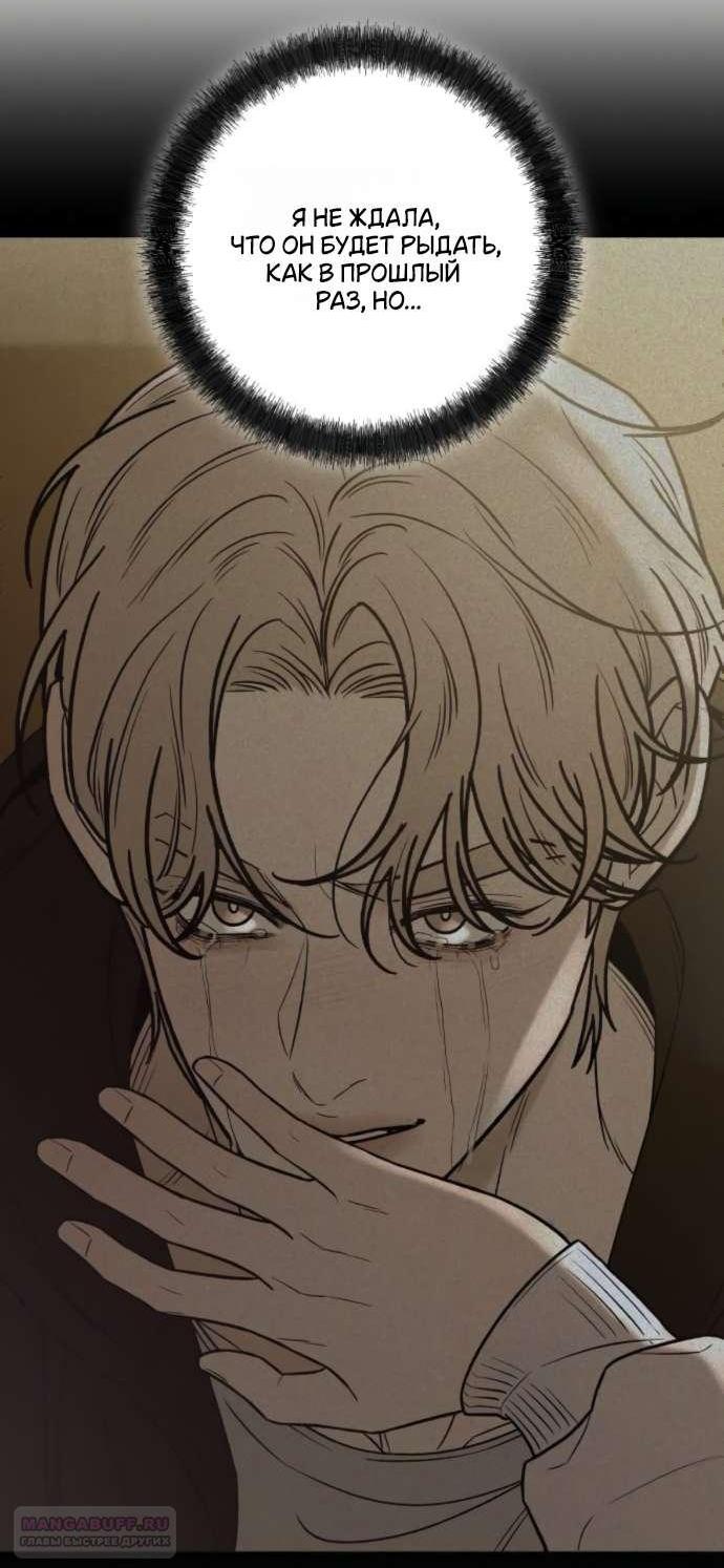 Read Операция «Истинная любовь» Manga Online
