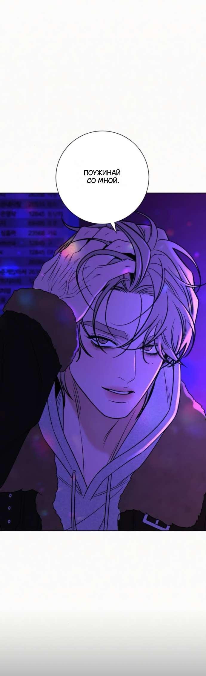 Read Операция «Истинная любовь» Manga Online