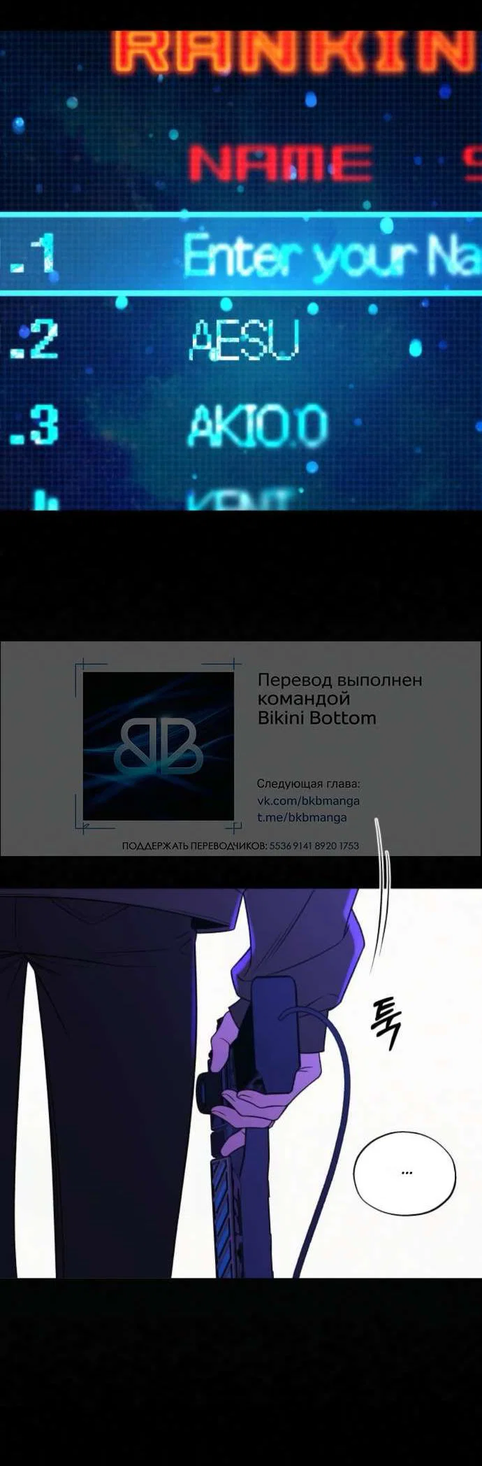 Read Операция «Истинная любовь» Manga Online