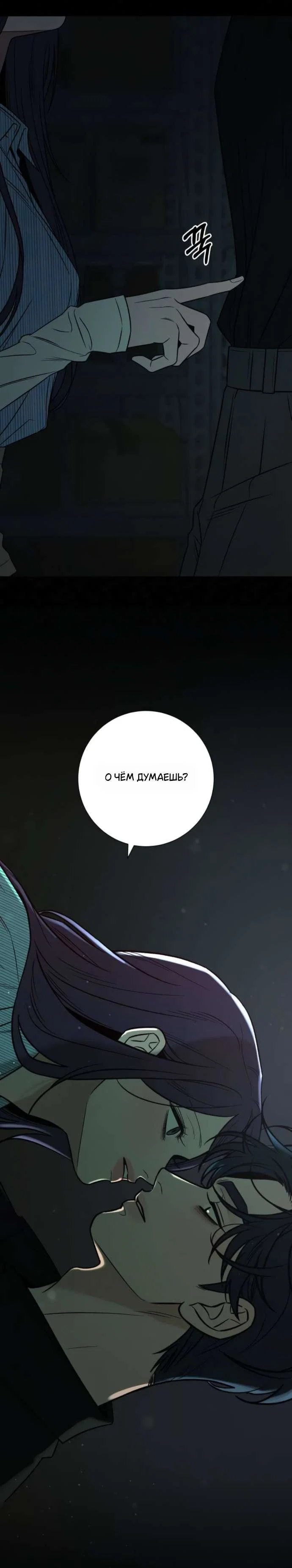 Read Операция «Истинная любовь» Manga Online